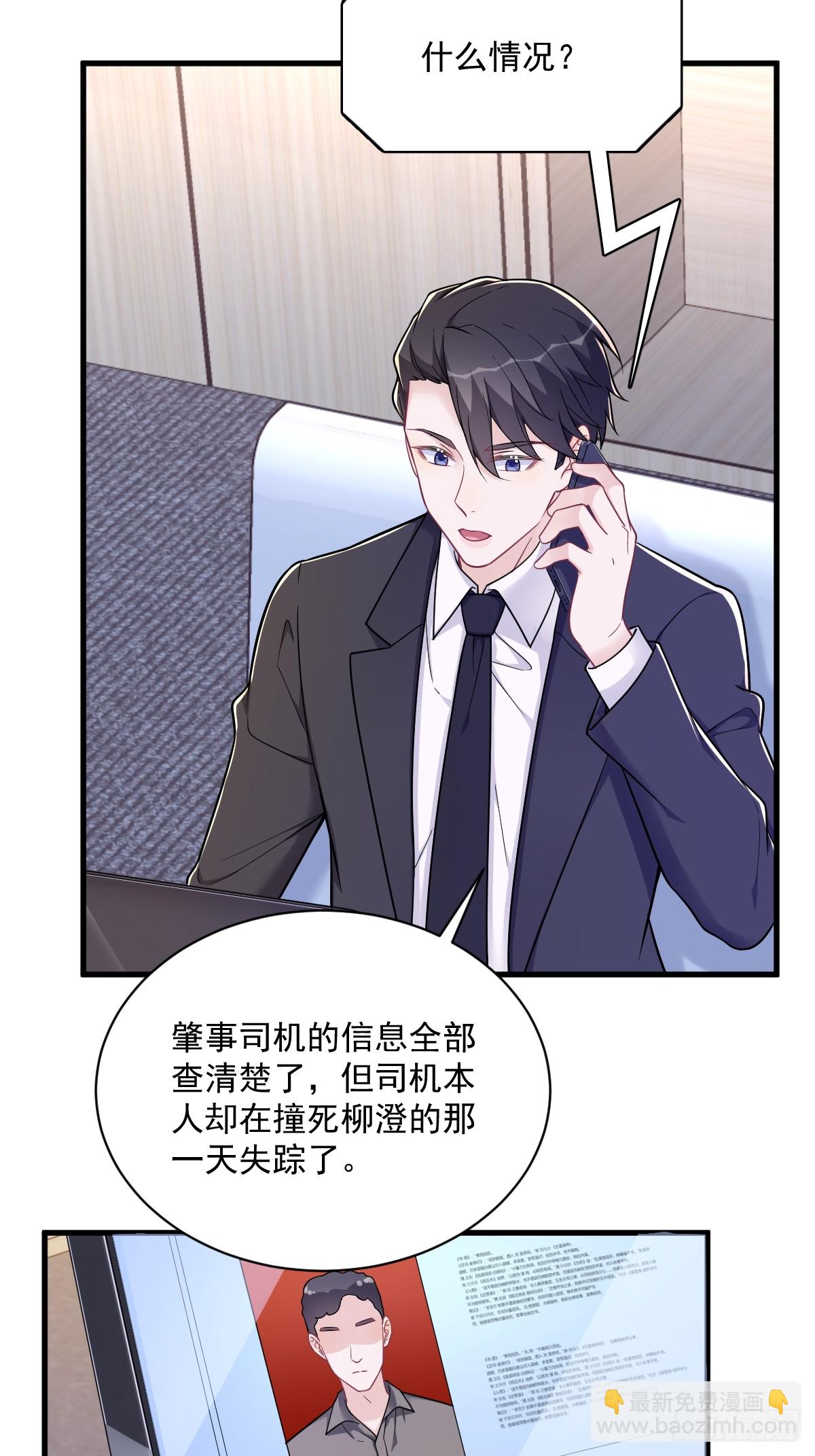 第132话 盒中人-第133话