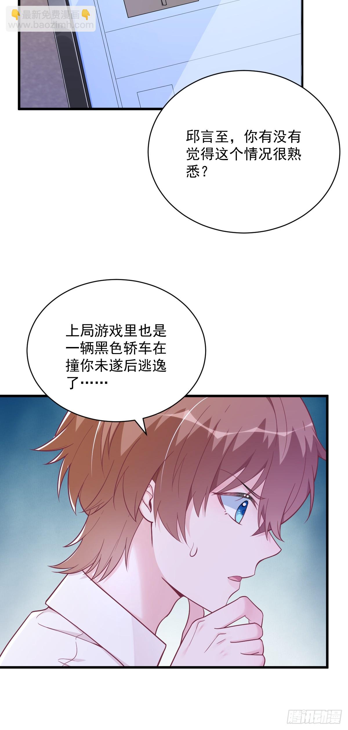 第132话 盒中人-第133话