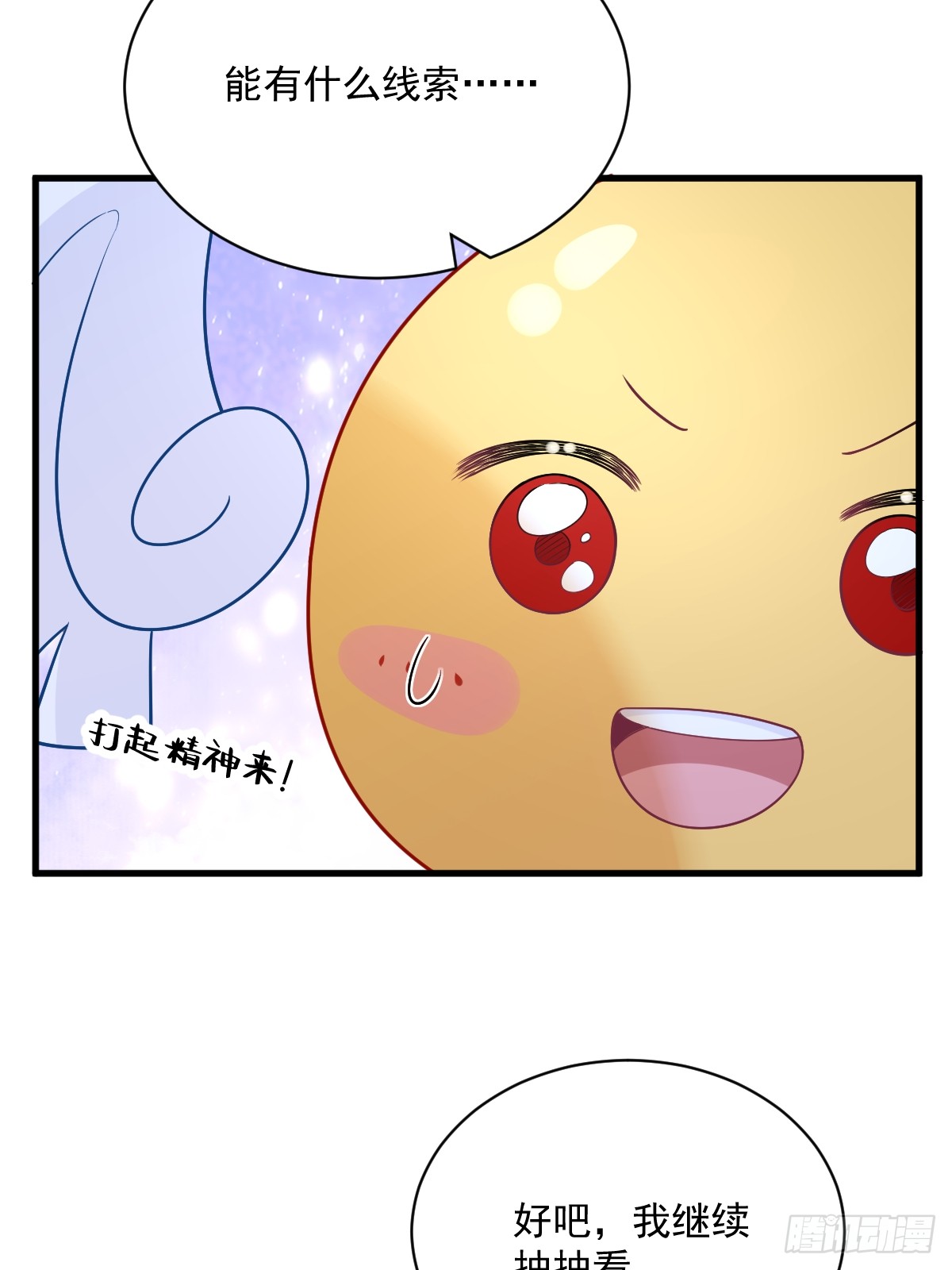 第132话 盒中人-第133话