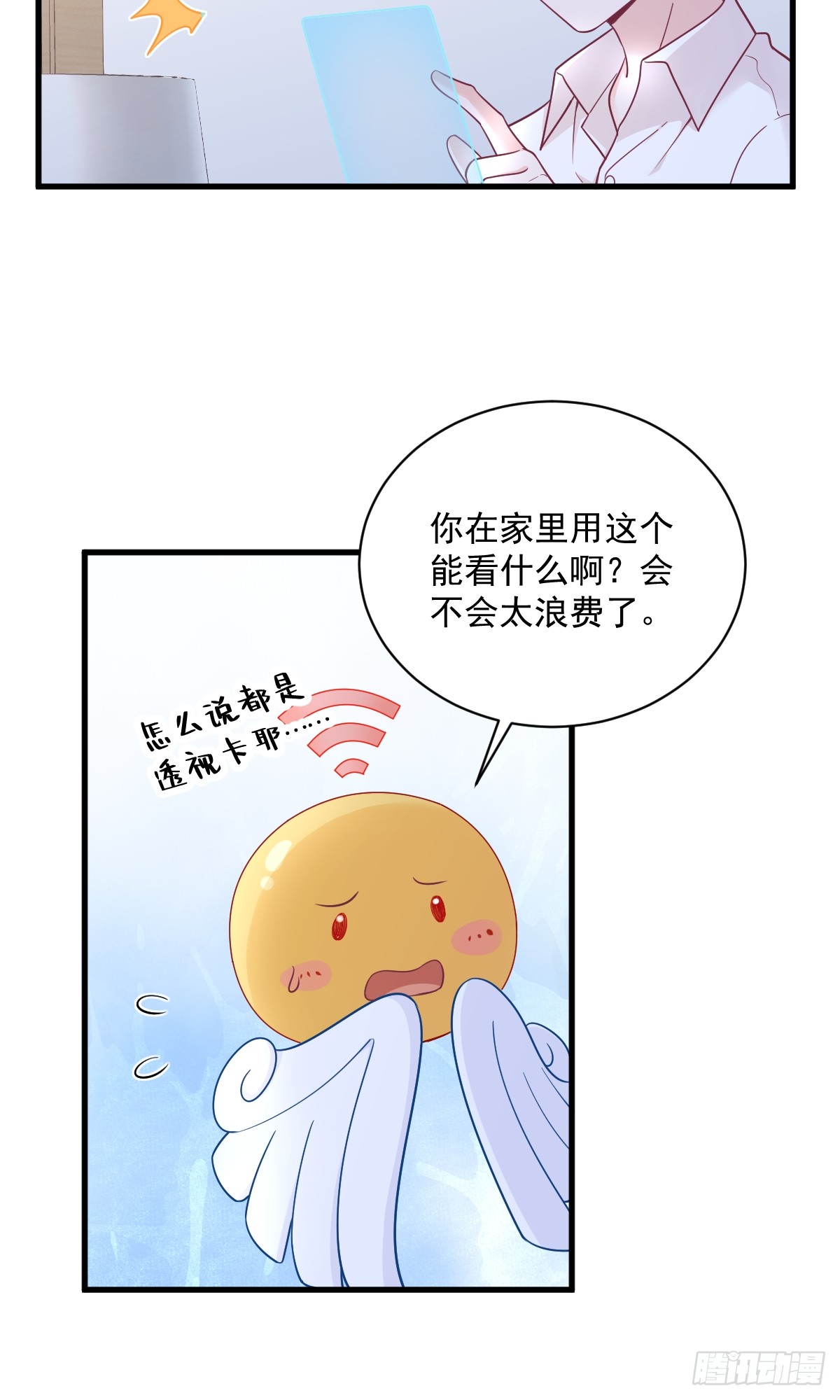 第132话 盒中人-第133话