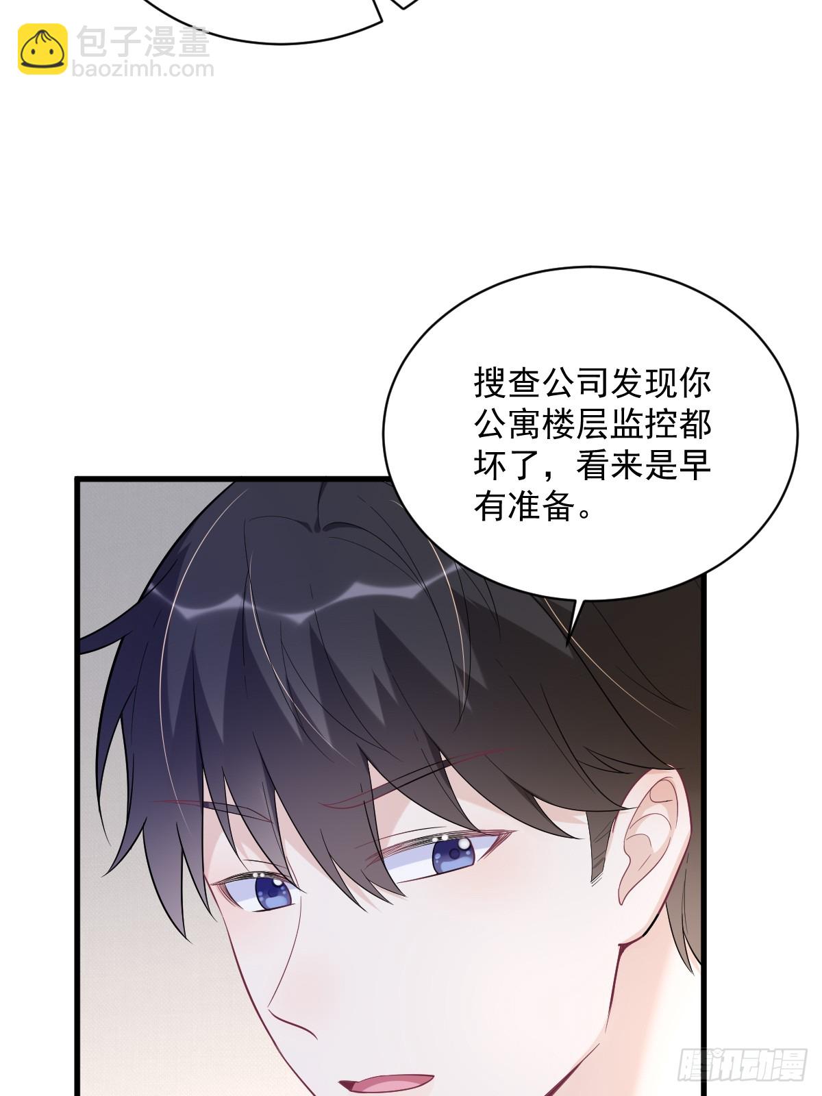 第134话 寻找3号问题角色-第135话