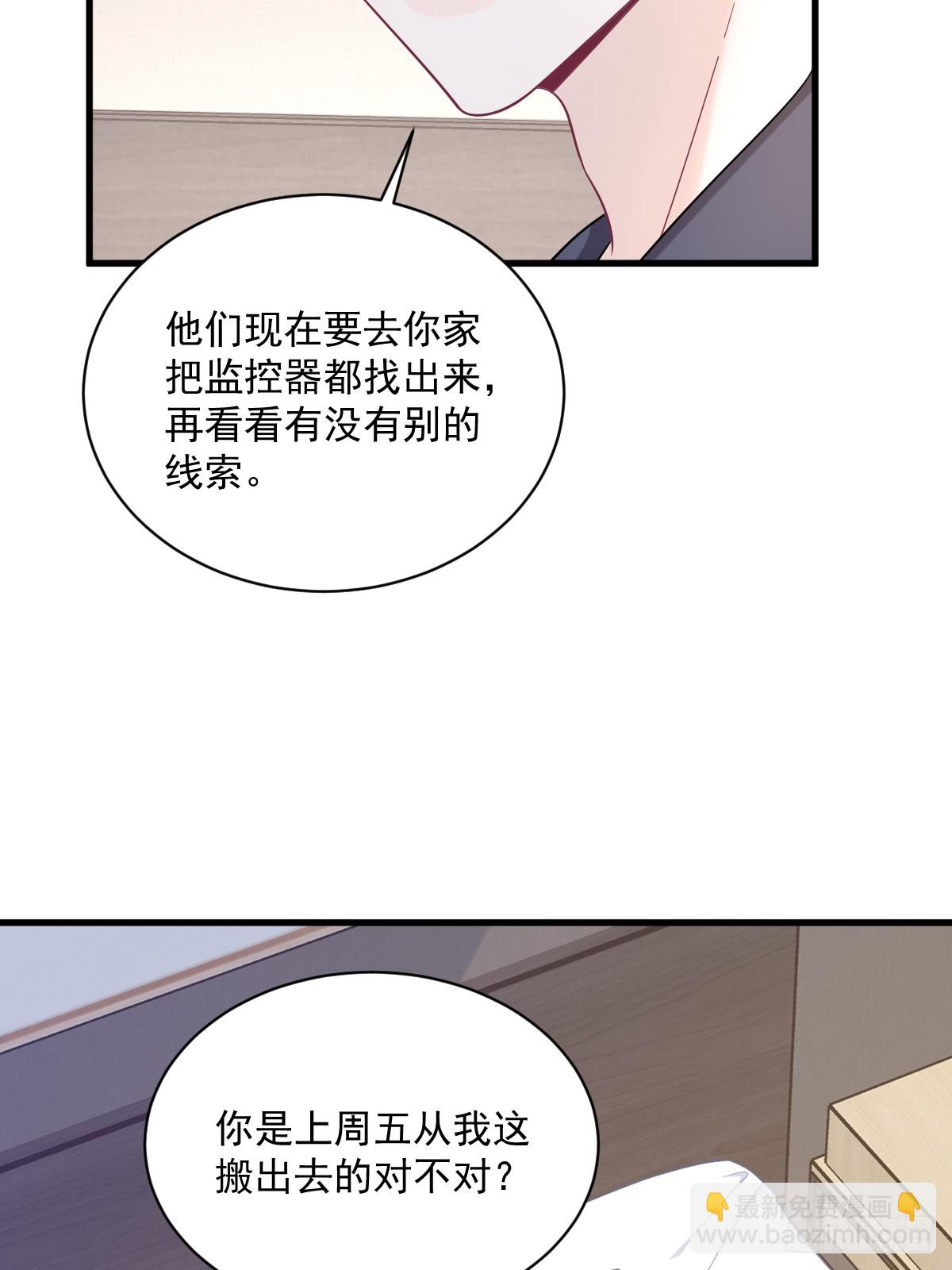 第134话 寻找3号问题角色-第135话