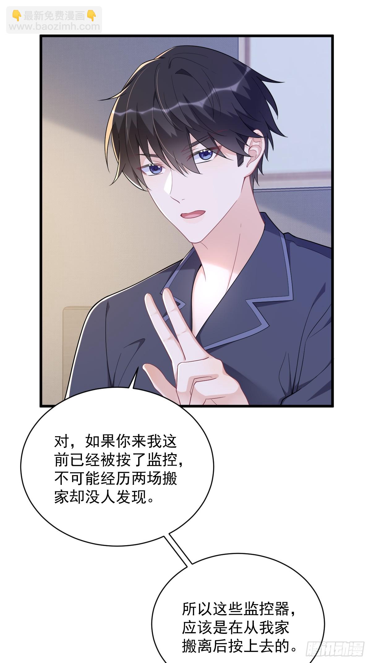 第134话 寻找3号问题角色-第135话