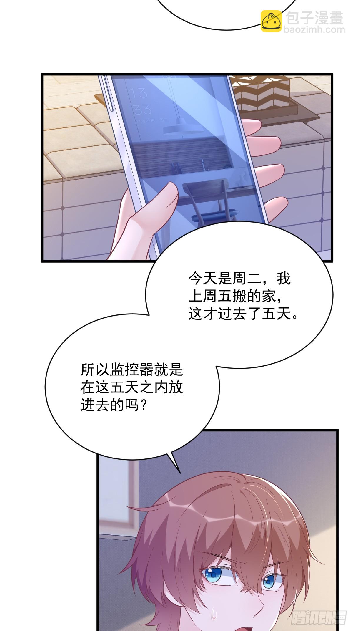 第134话 寻找3号问题角色-第135话