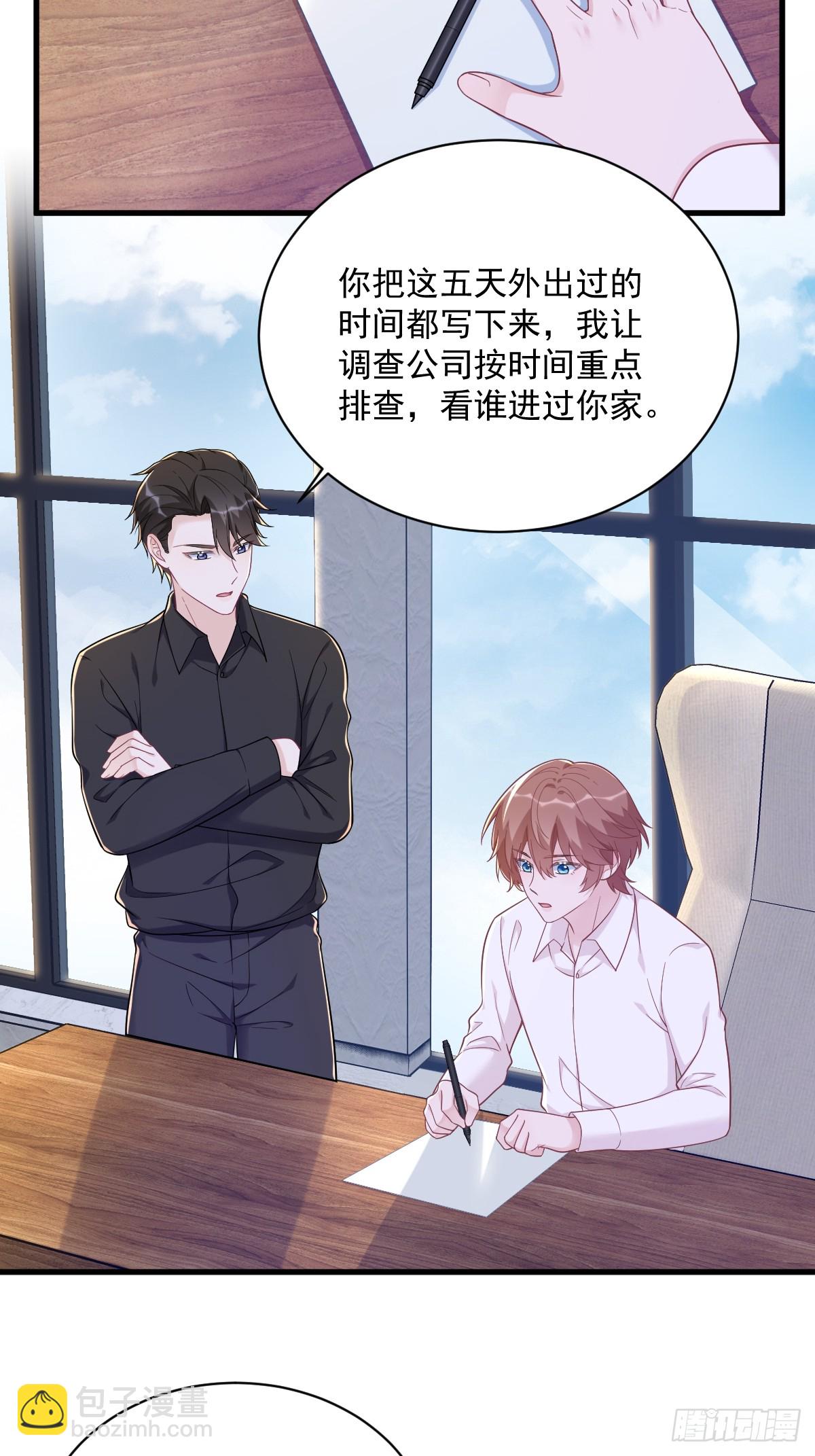 第134话 寻找3号问题角色-第135话