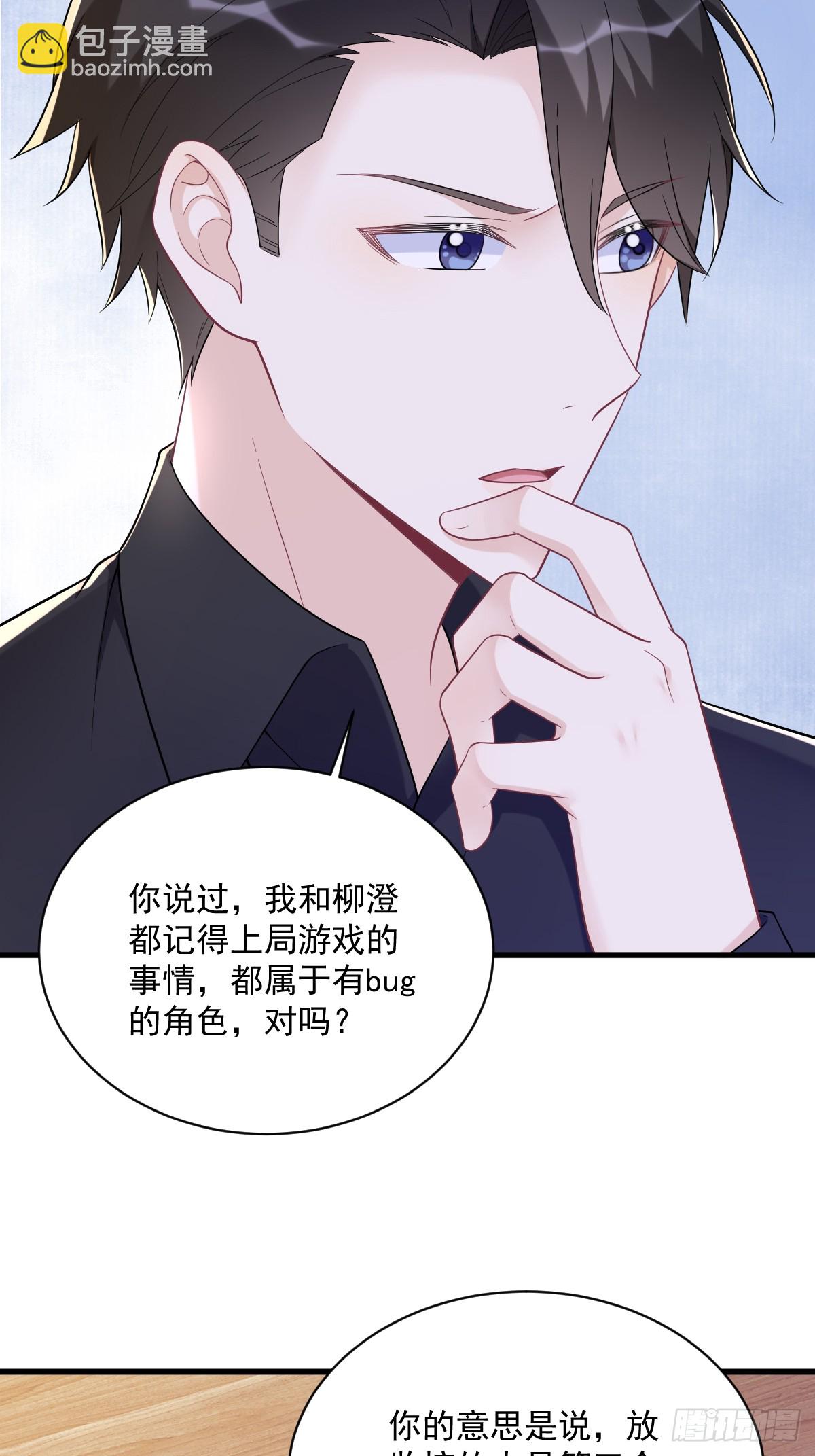 第134话 寻找3号问题角色-第135话