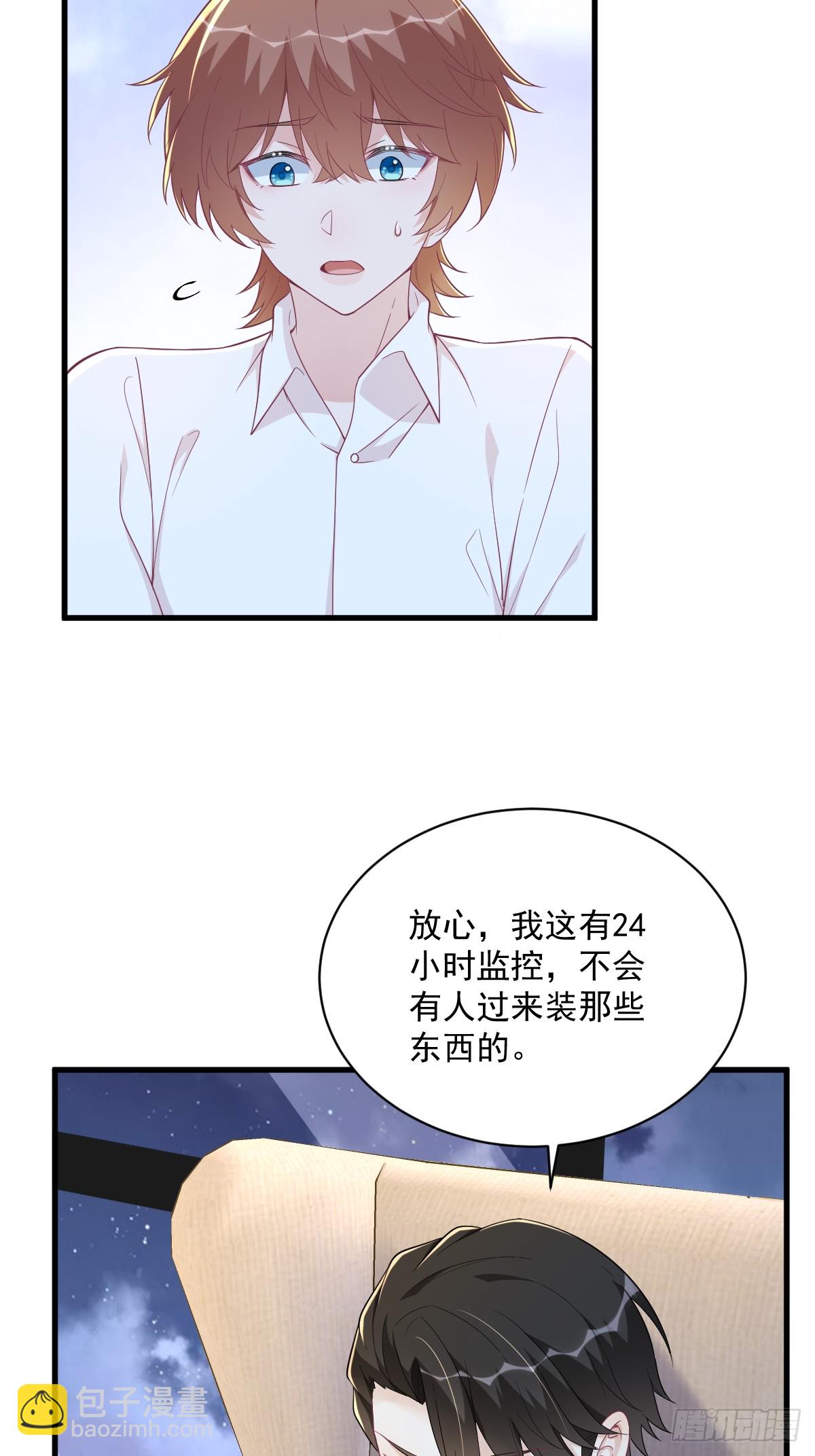 第134话 寻找3号问题角色-第135话