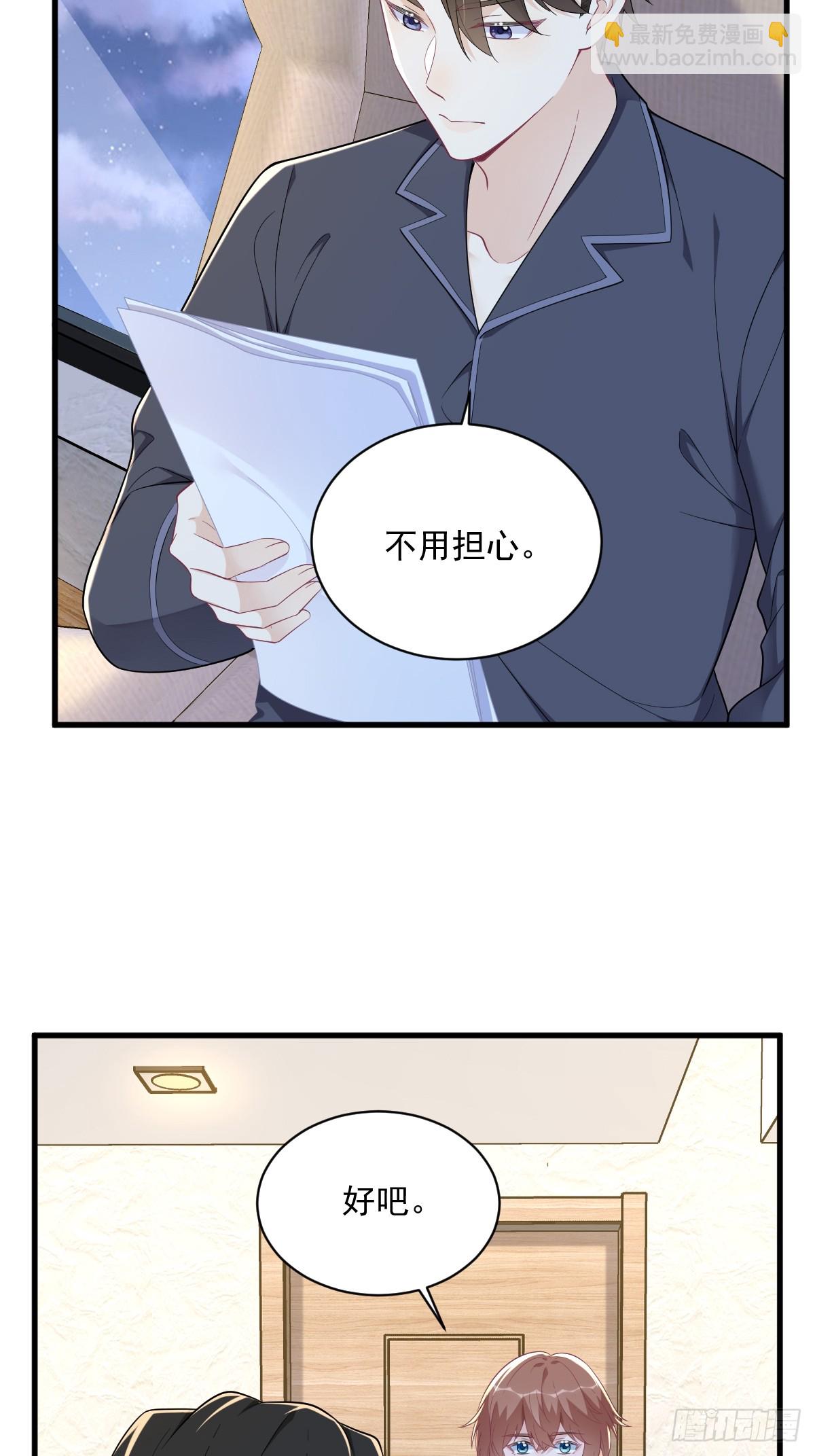 第134话 寻找3号问题角色-第135话