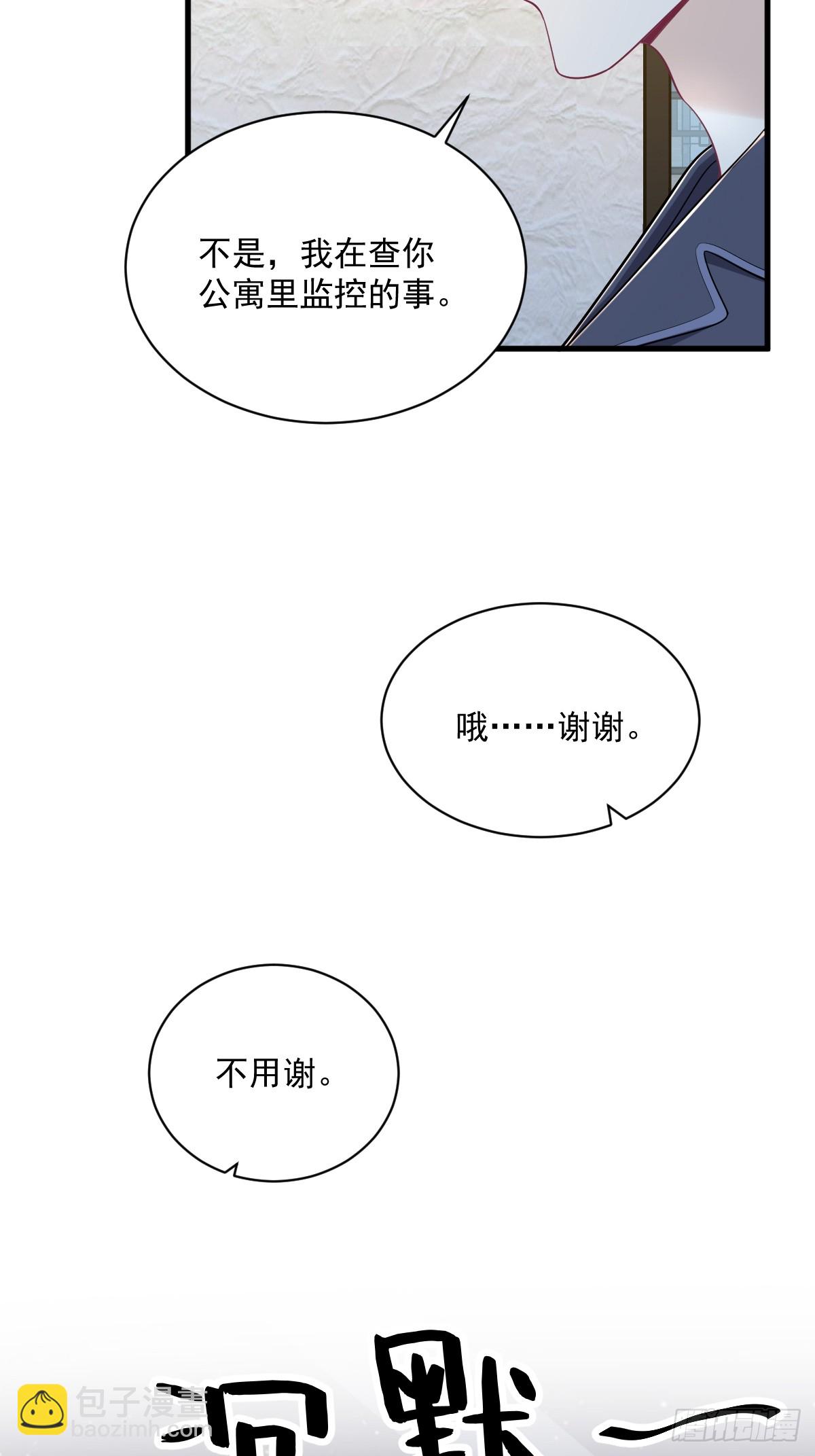 第134话 寻找3号问题角色-第135话