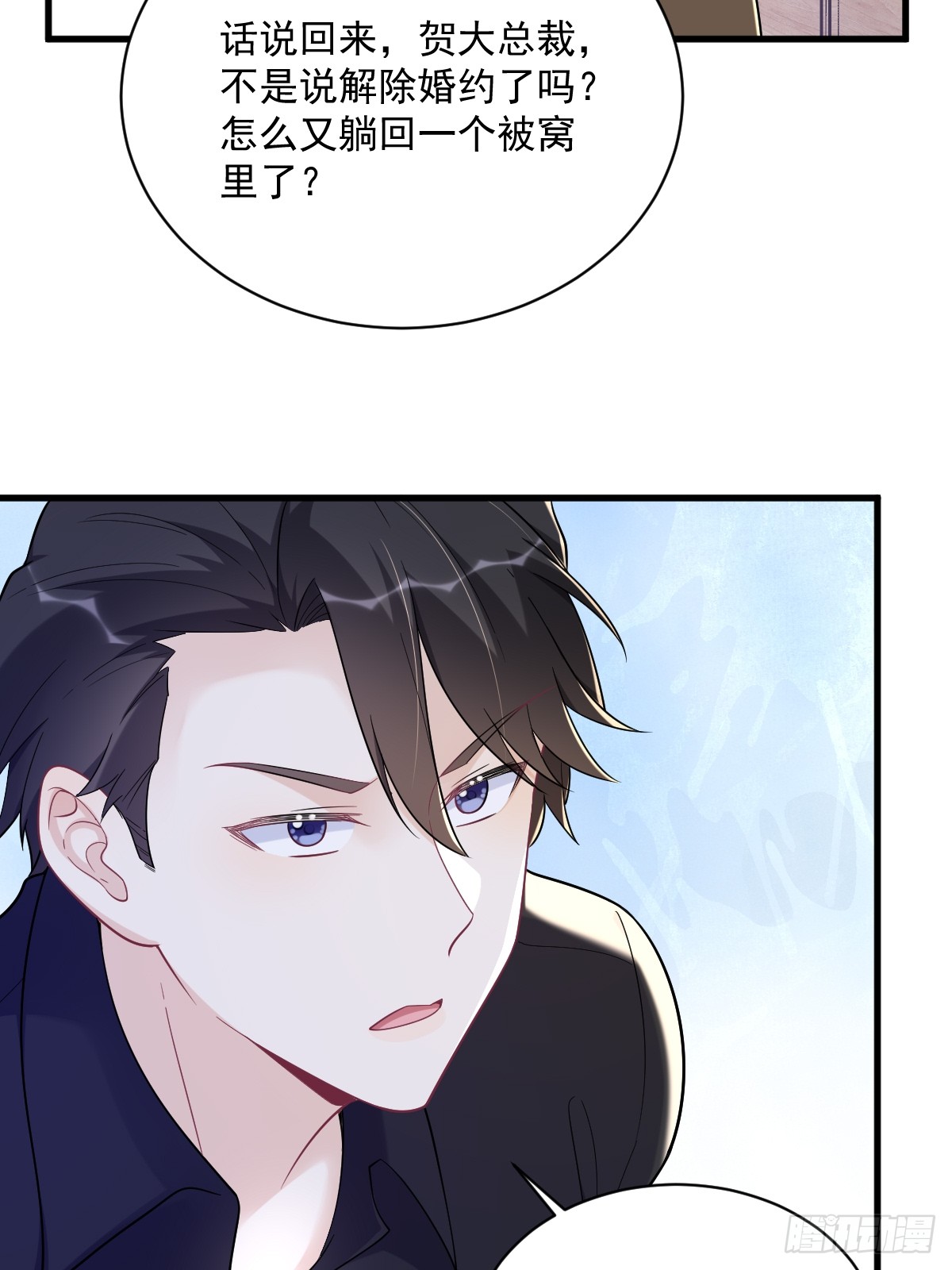 第136话 你还爱他-第137话