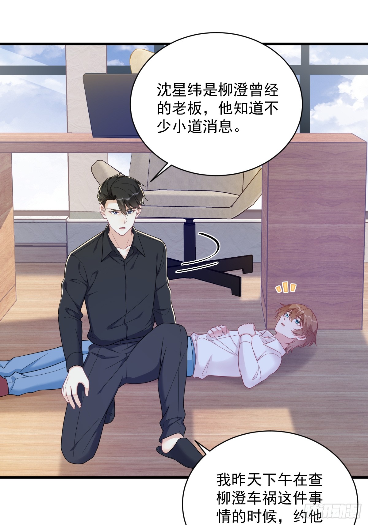 第136话 你还爱他-第137话