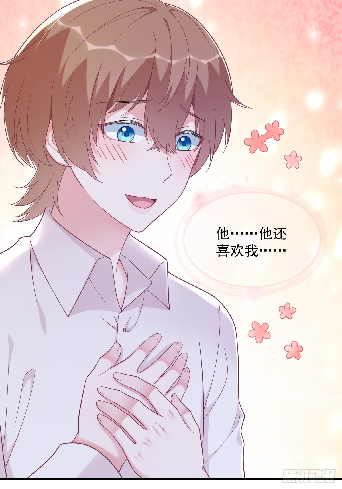 第136话 你还爱他-第137话