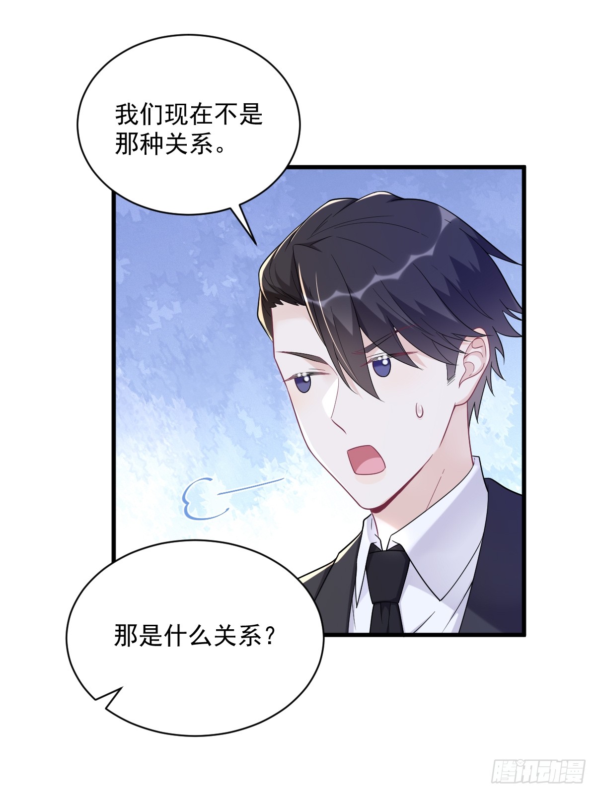 第136话 你还爱他-第137话
