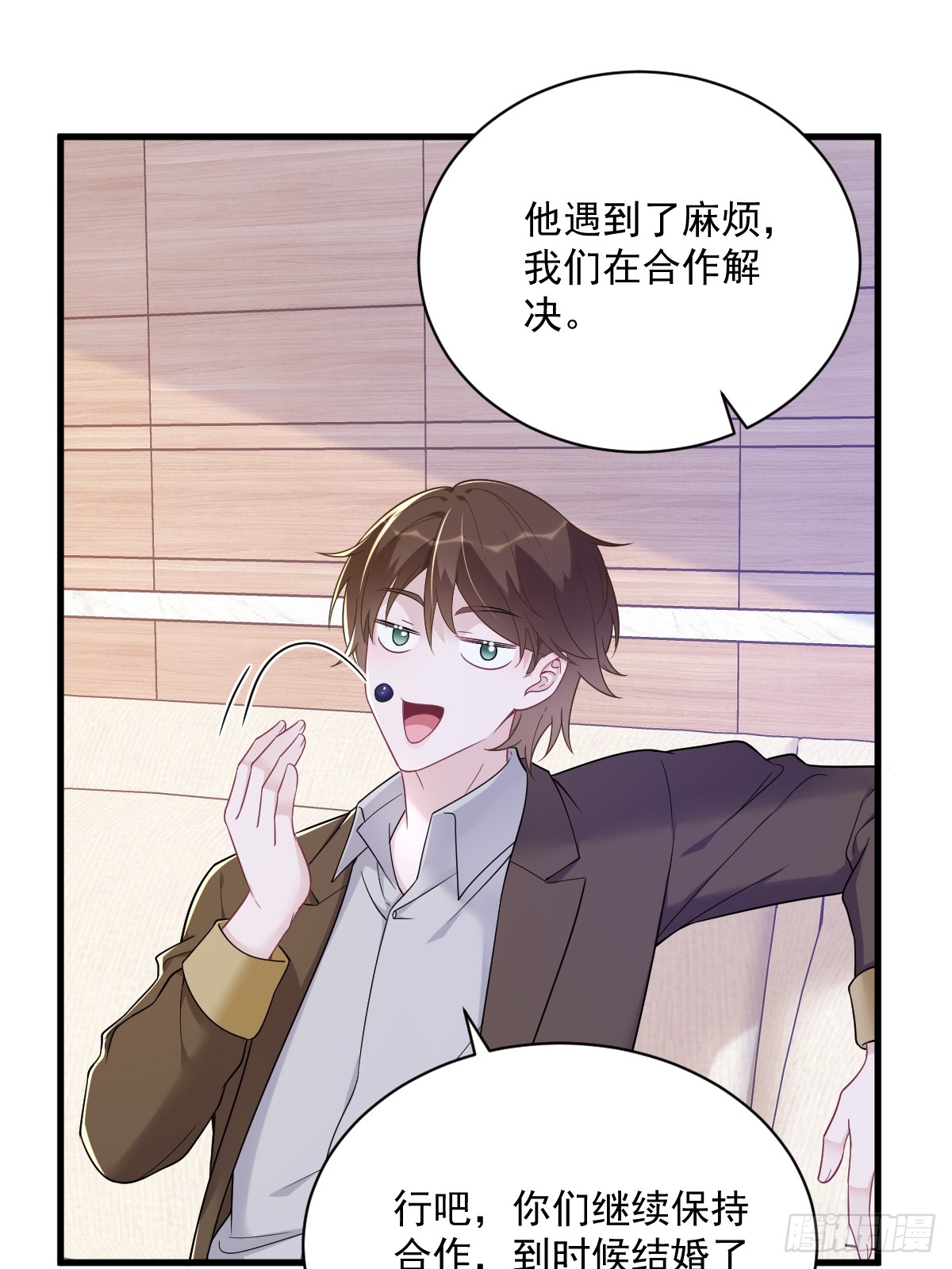 第136话 你还爱他-第137话