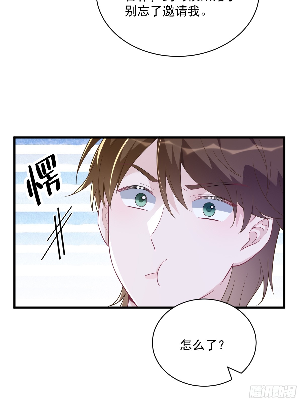 第136话 你还爱他-第137话