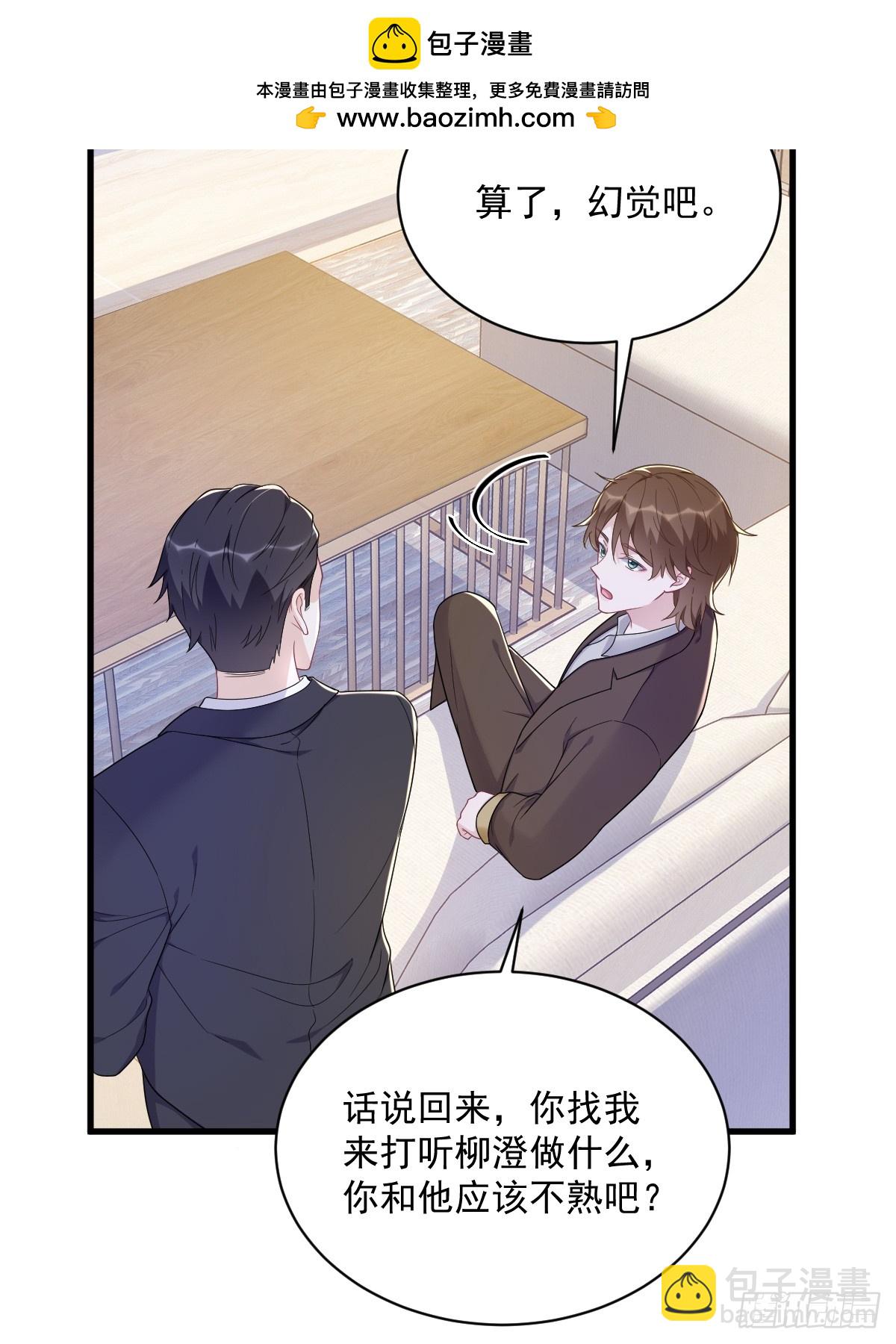 第136话 你还爱他-第137话