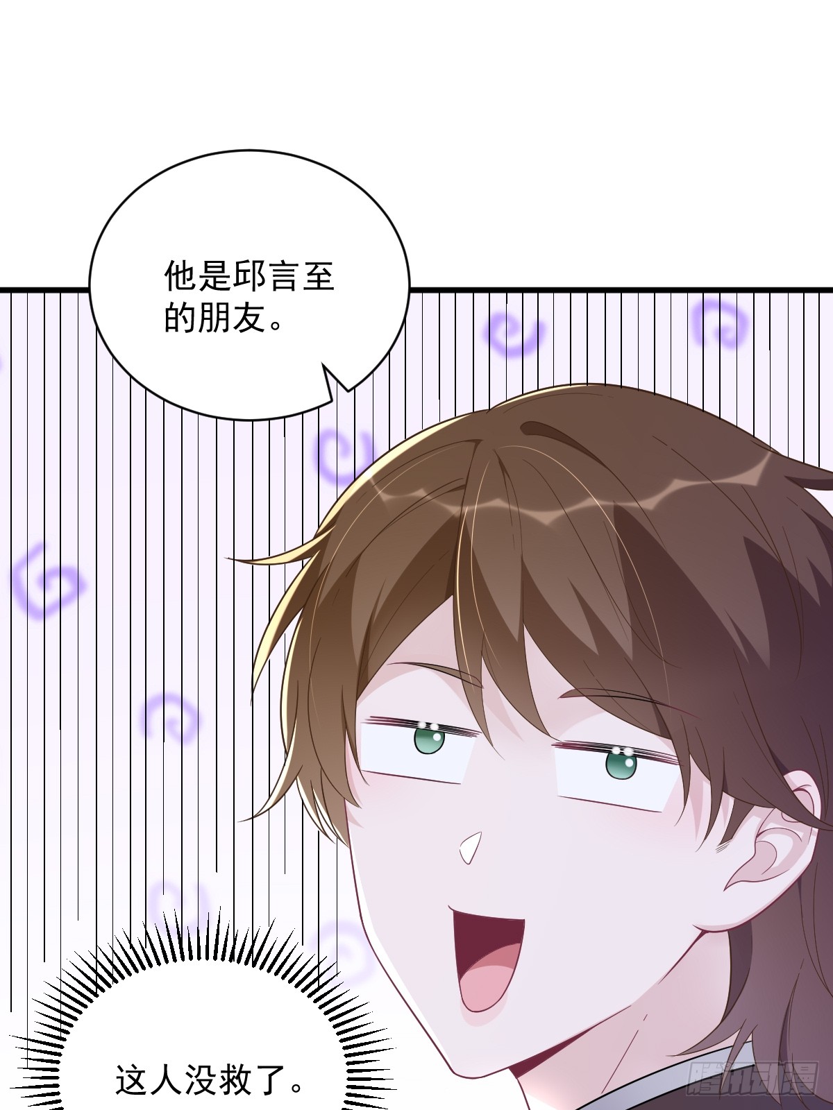 第136话 你还爱他-第137话