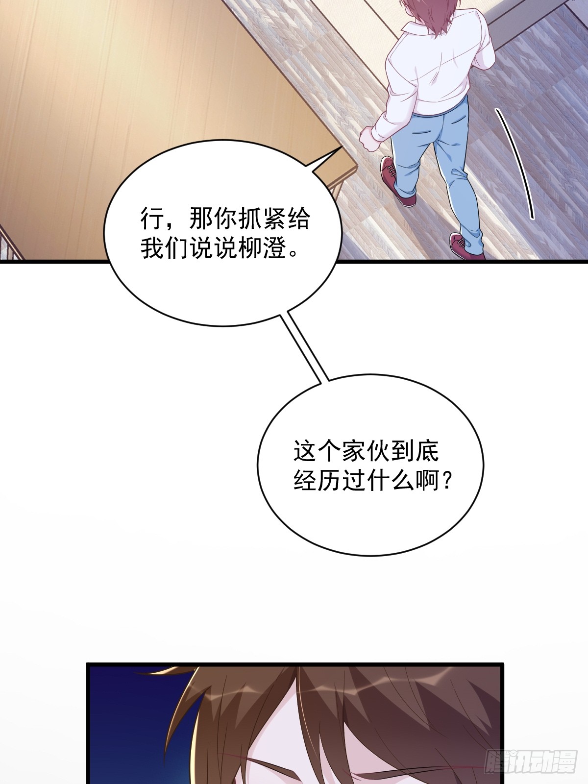 第136话 你还爱他-第137话