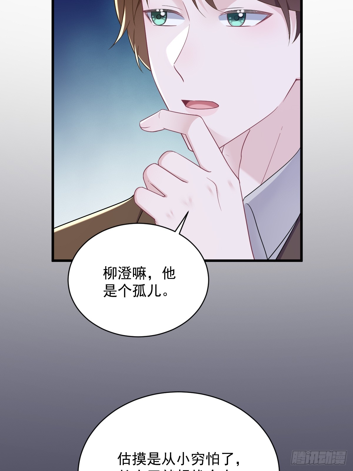 第136话 你还爱他-第137话