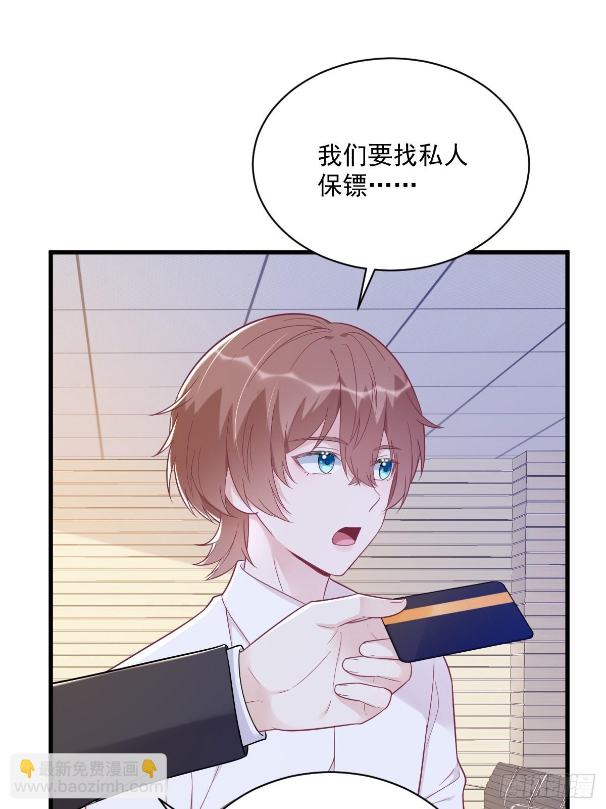 第138话 大胆的事-第139话