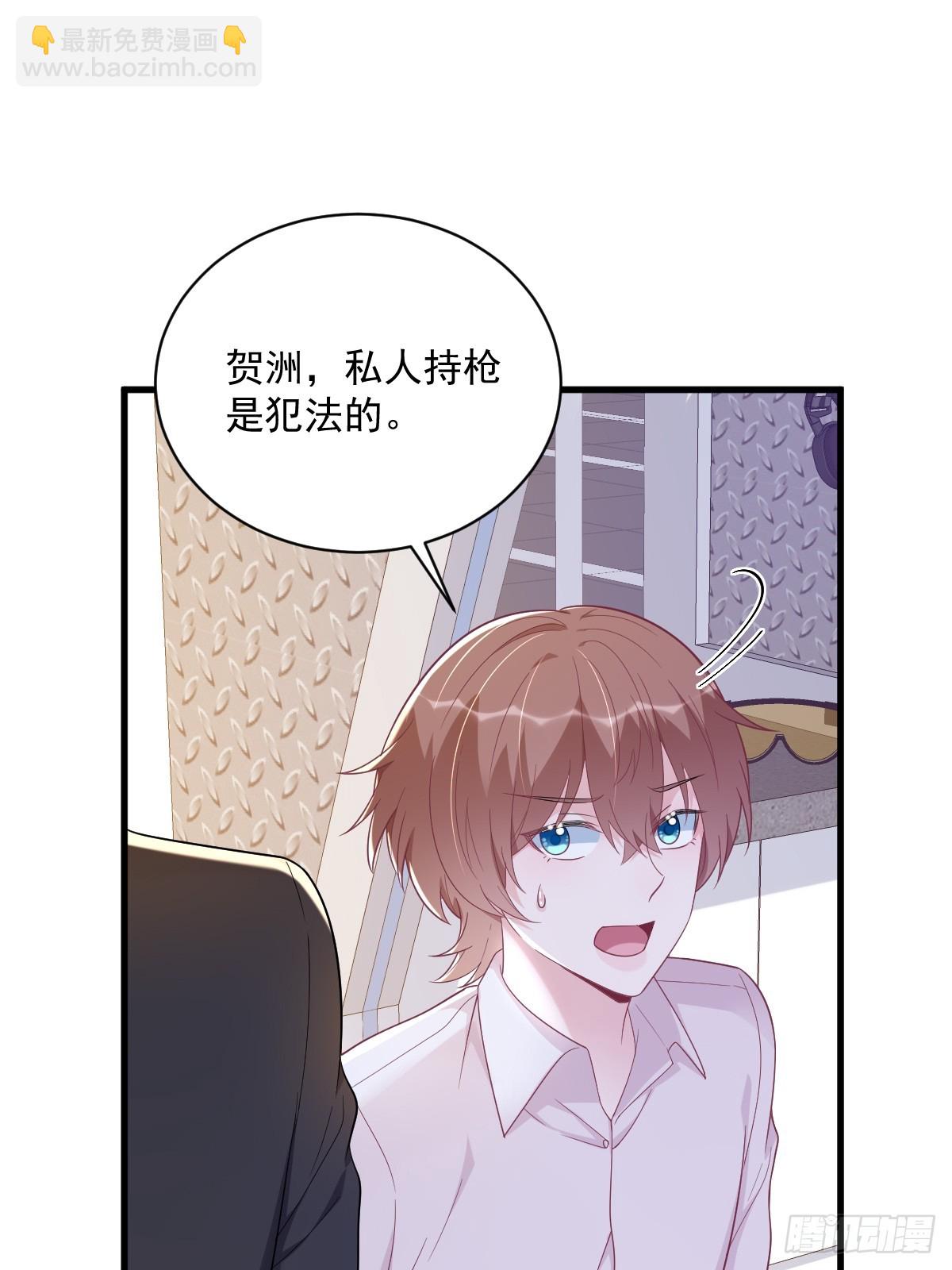 第138话 大胆的事-第139话