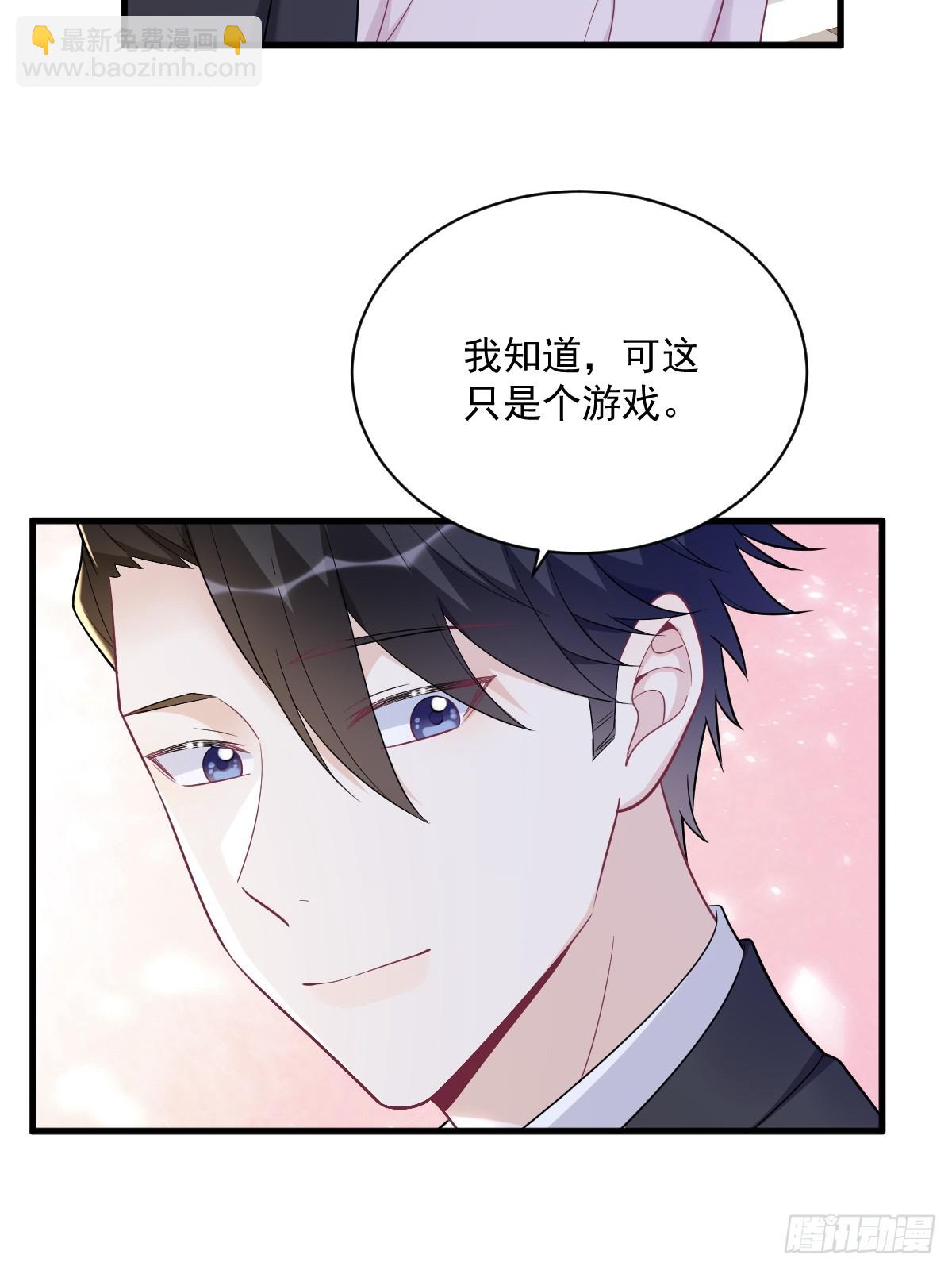 第138话 大胆的事-第139话