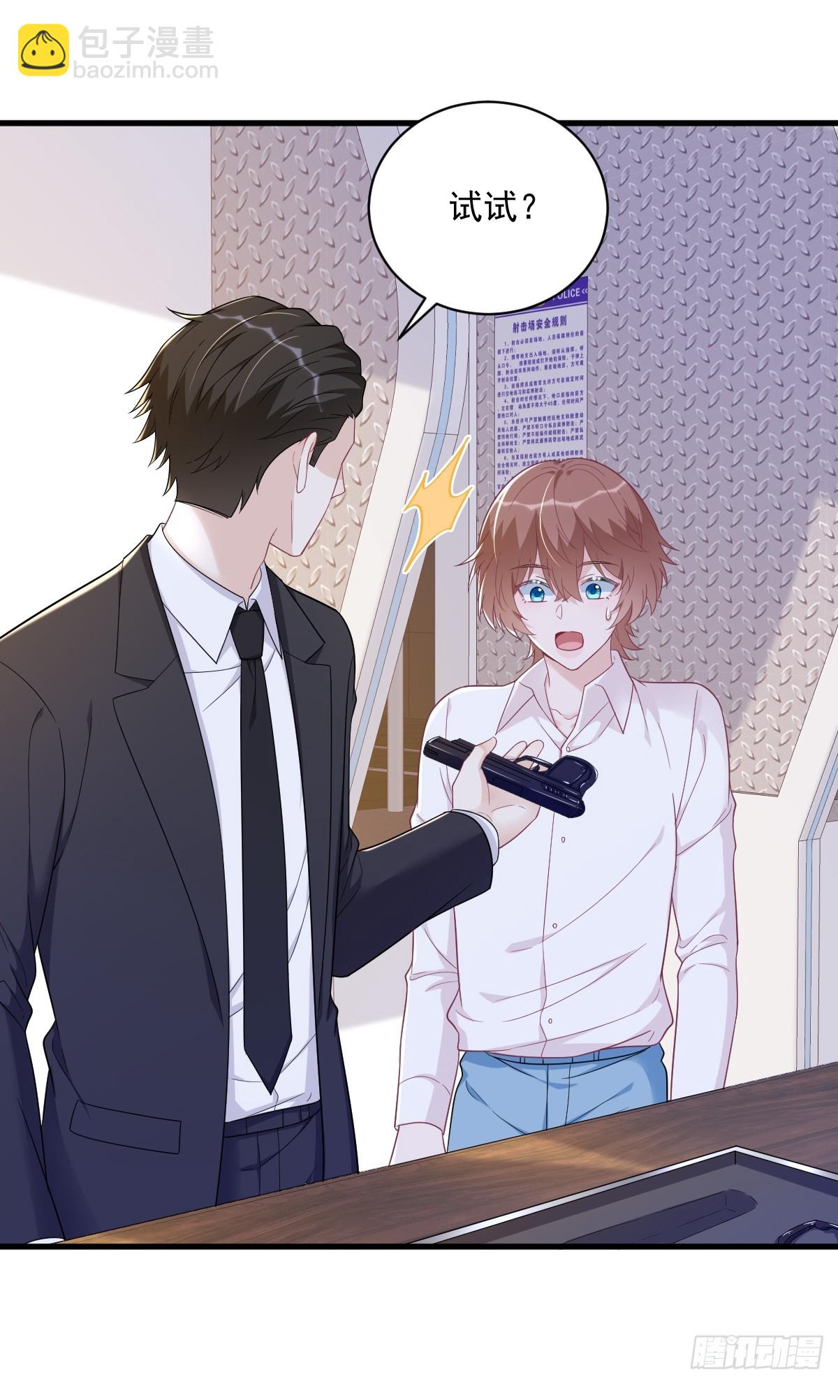 第138话 大胆的事-第139话