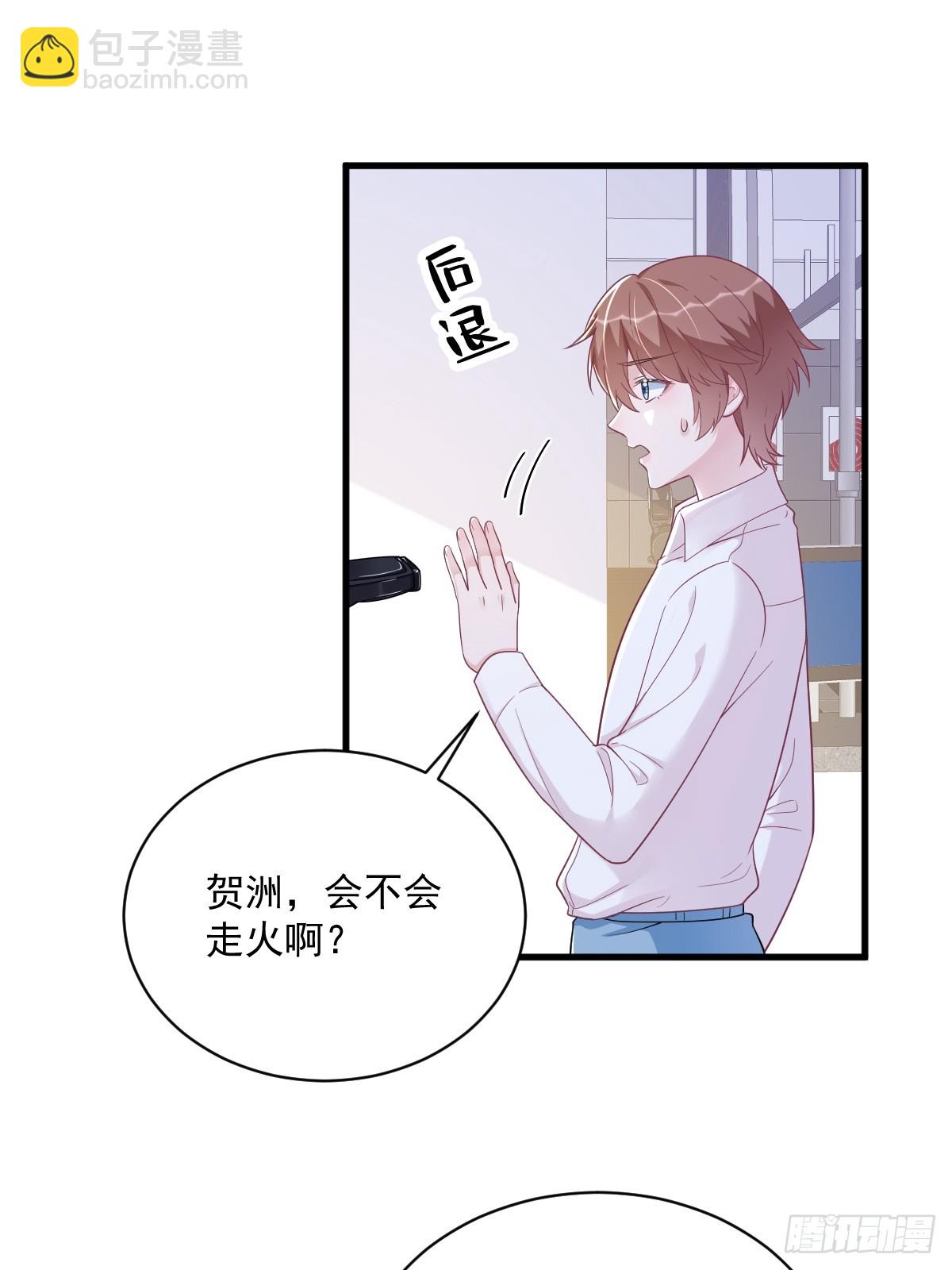 第138话 大胆的事-第139话