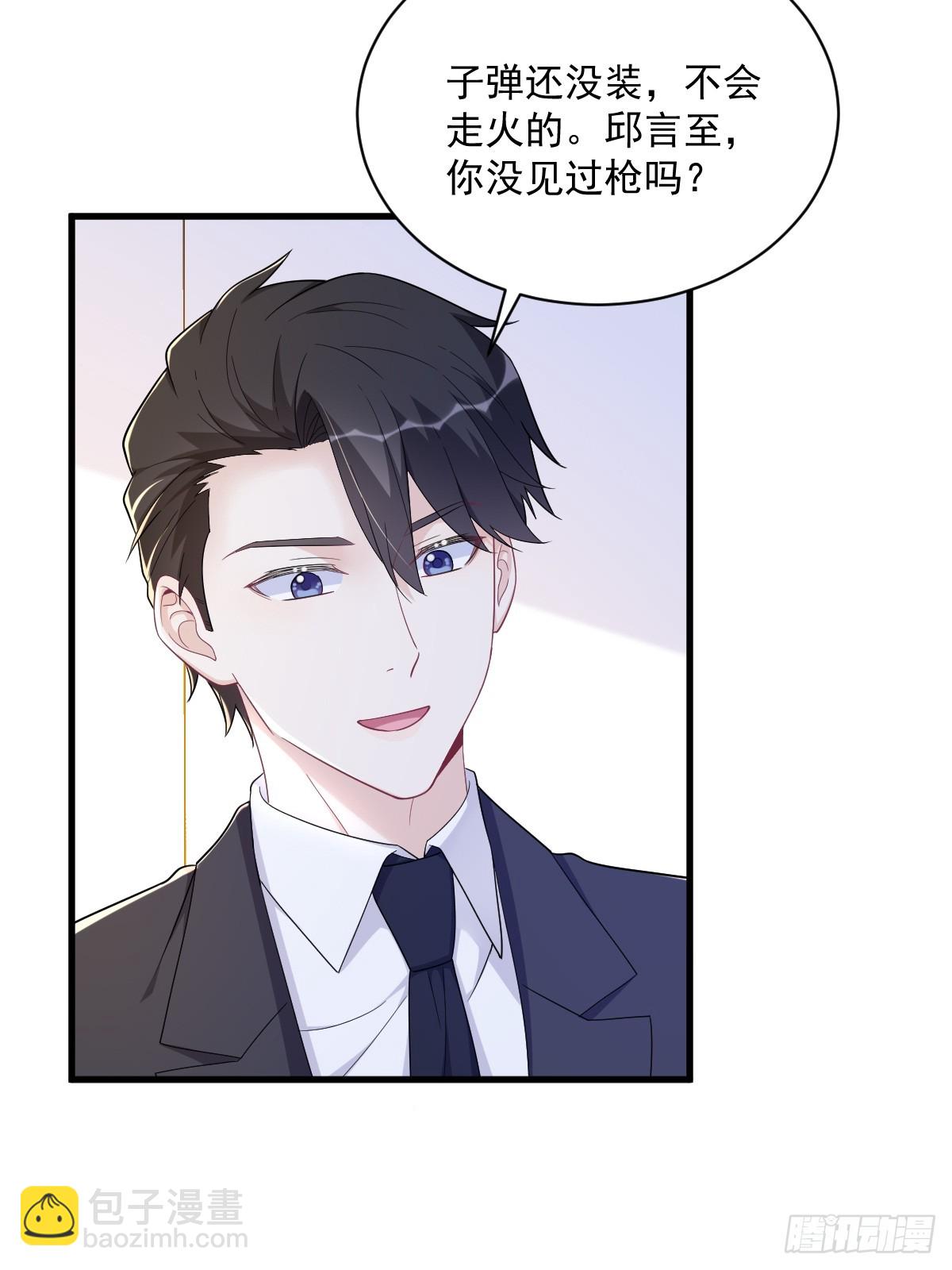 第138话 大胆的事-第139话