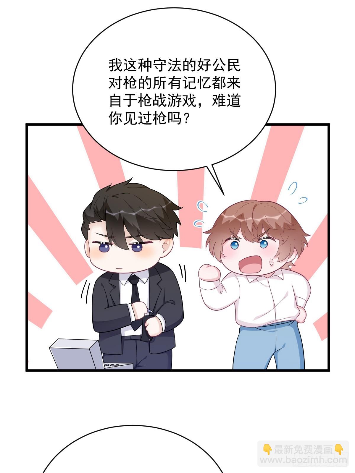 第138话 大胆的事-第139话