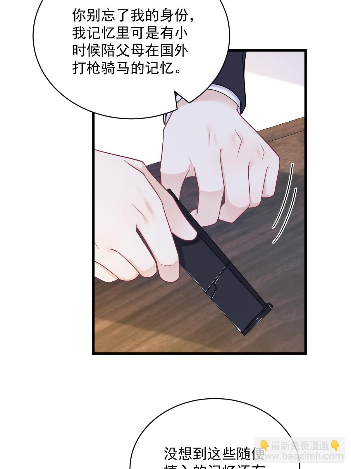 第138话 大胆的事-第139话