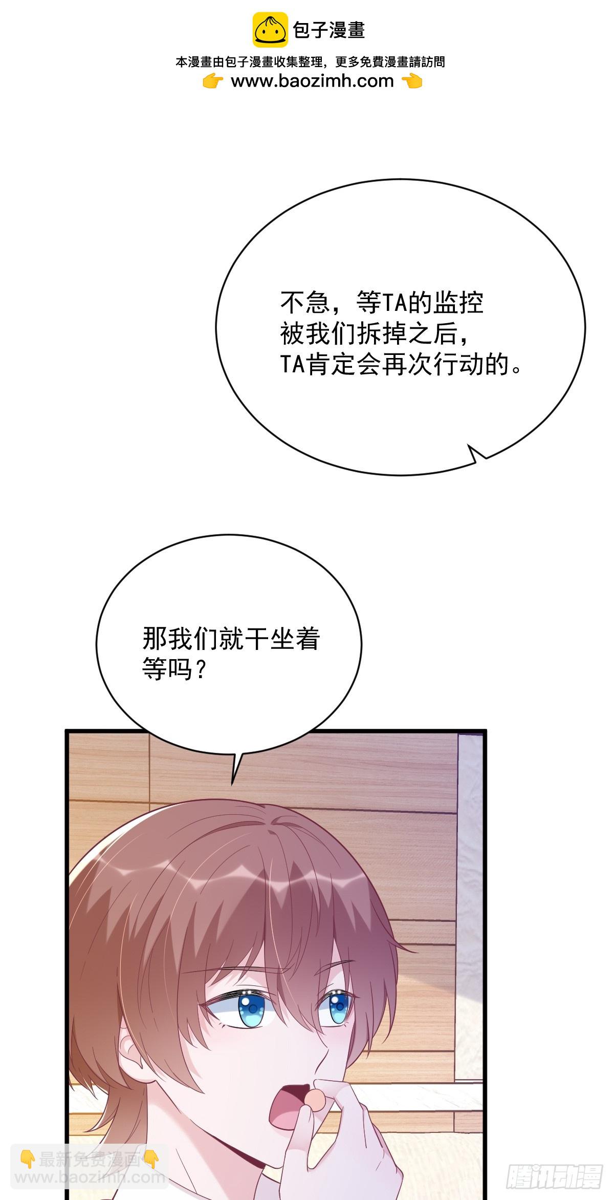 第138话 大胆的事-第139话