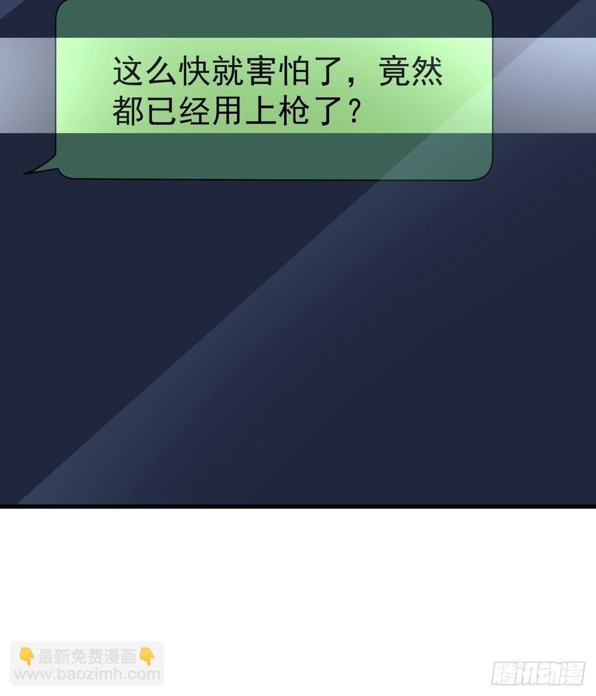 第138话 大胆的事-第139话