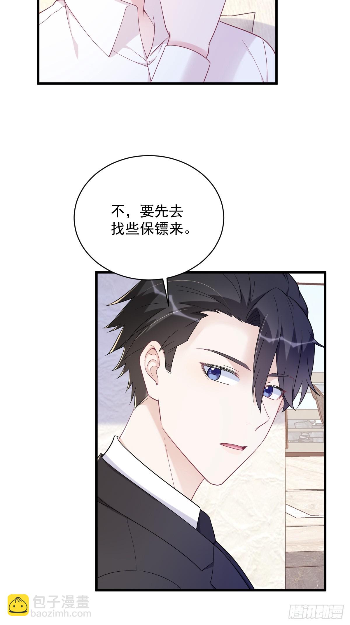第138话 大胆的事-第139话