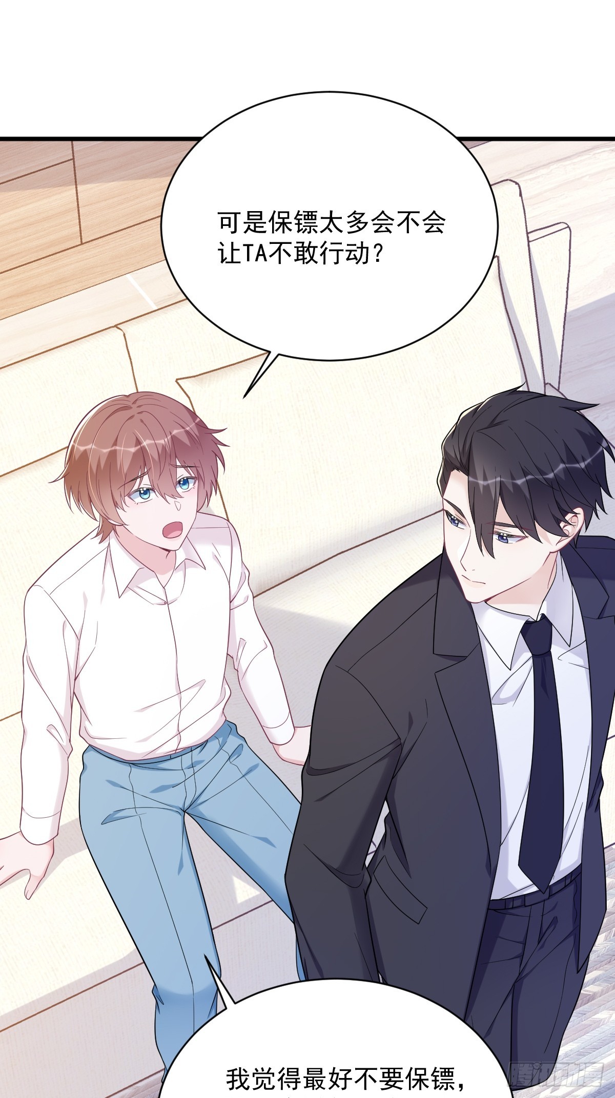 第138话 大胆的事-第139话