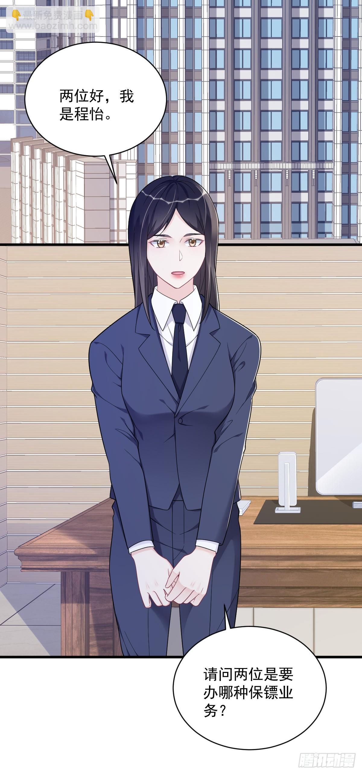 第138话 大胆的事-第139话