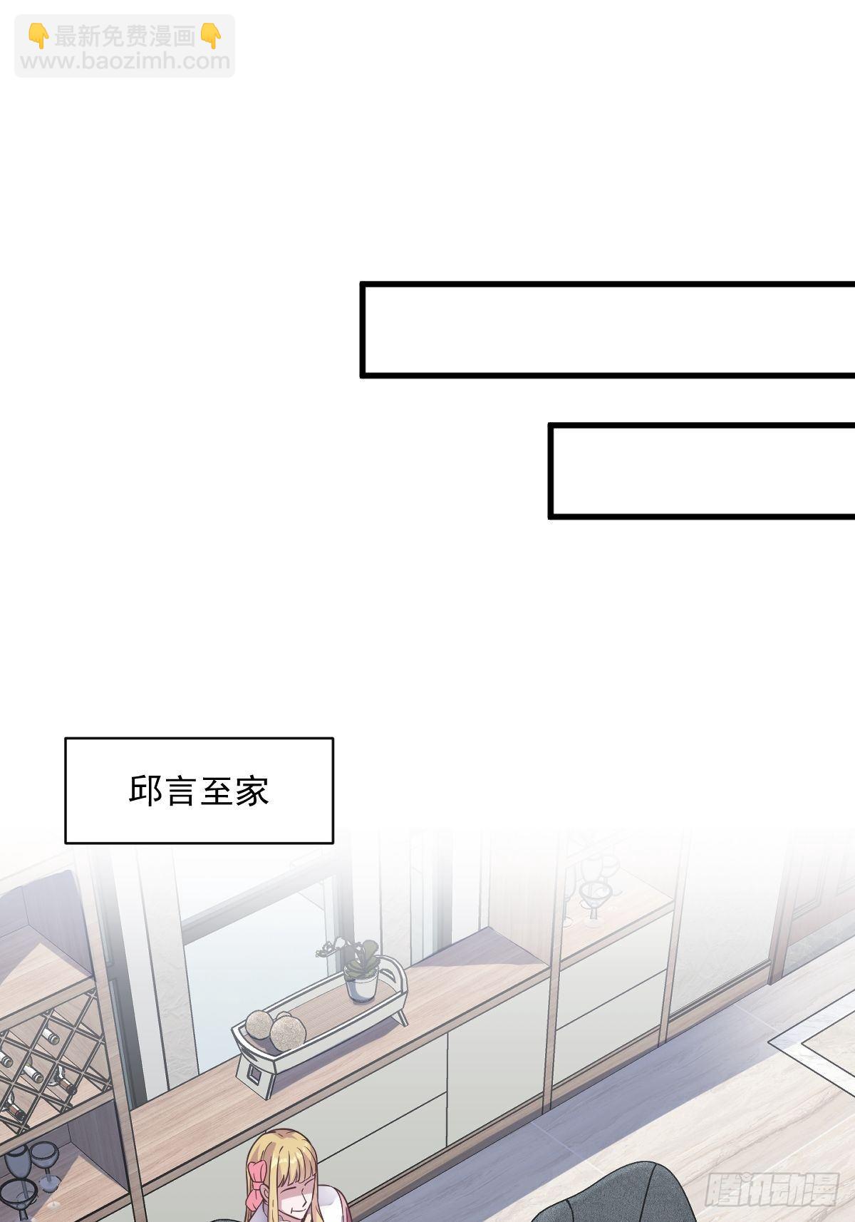 第14话 我想睡他！-第15话