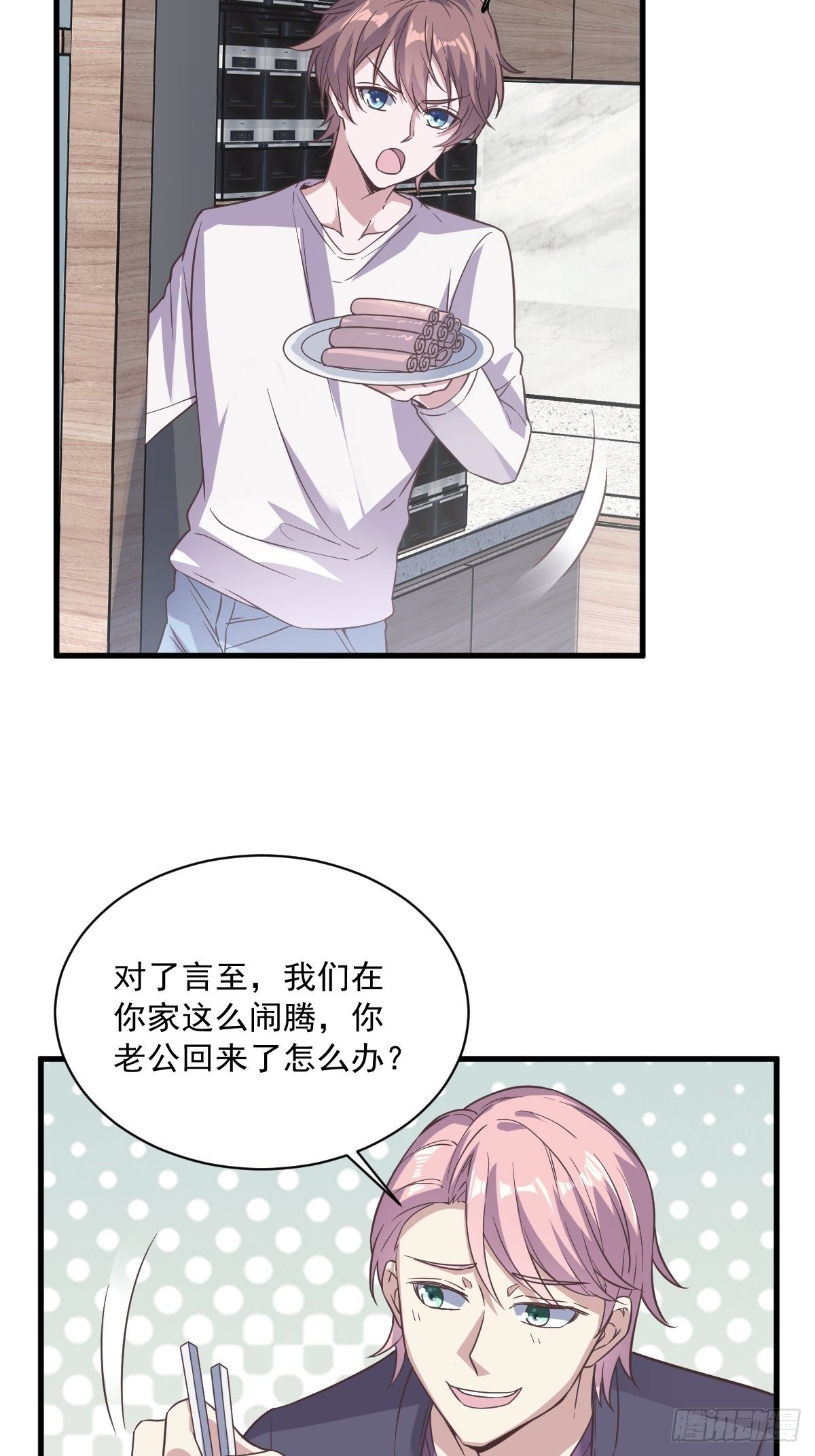 第14话 我想睡他！-第15话