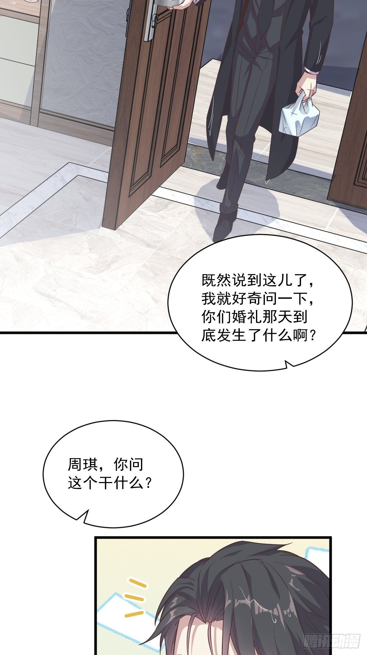 第14话 我想睡他！-第15话