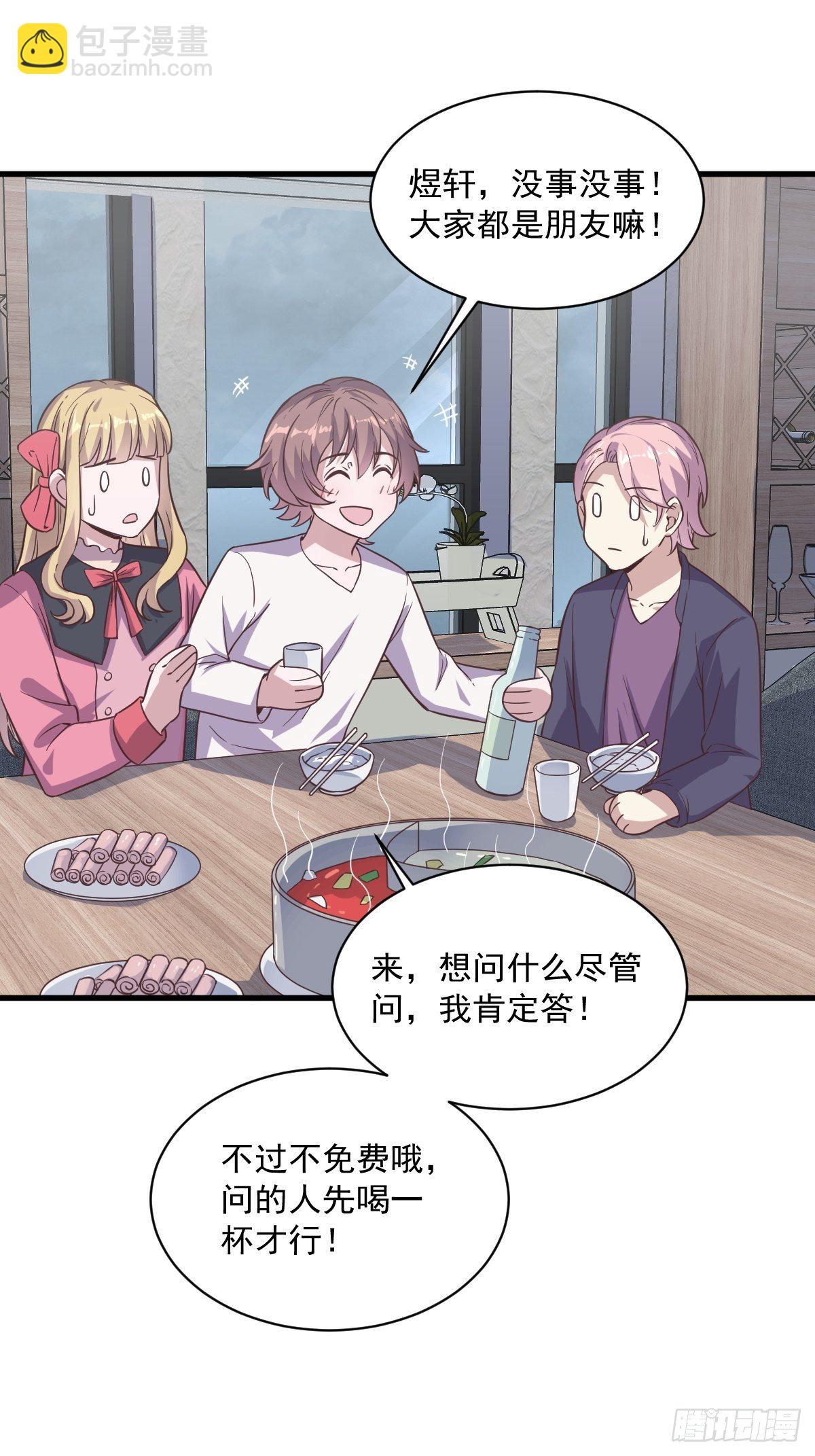 第14话 我想睡他！-第15话