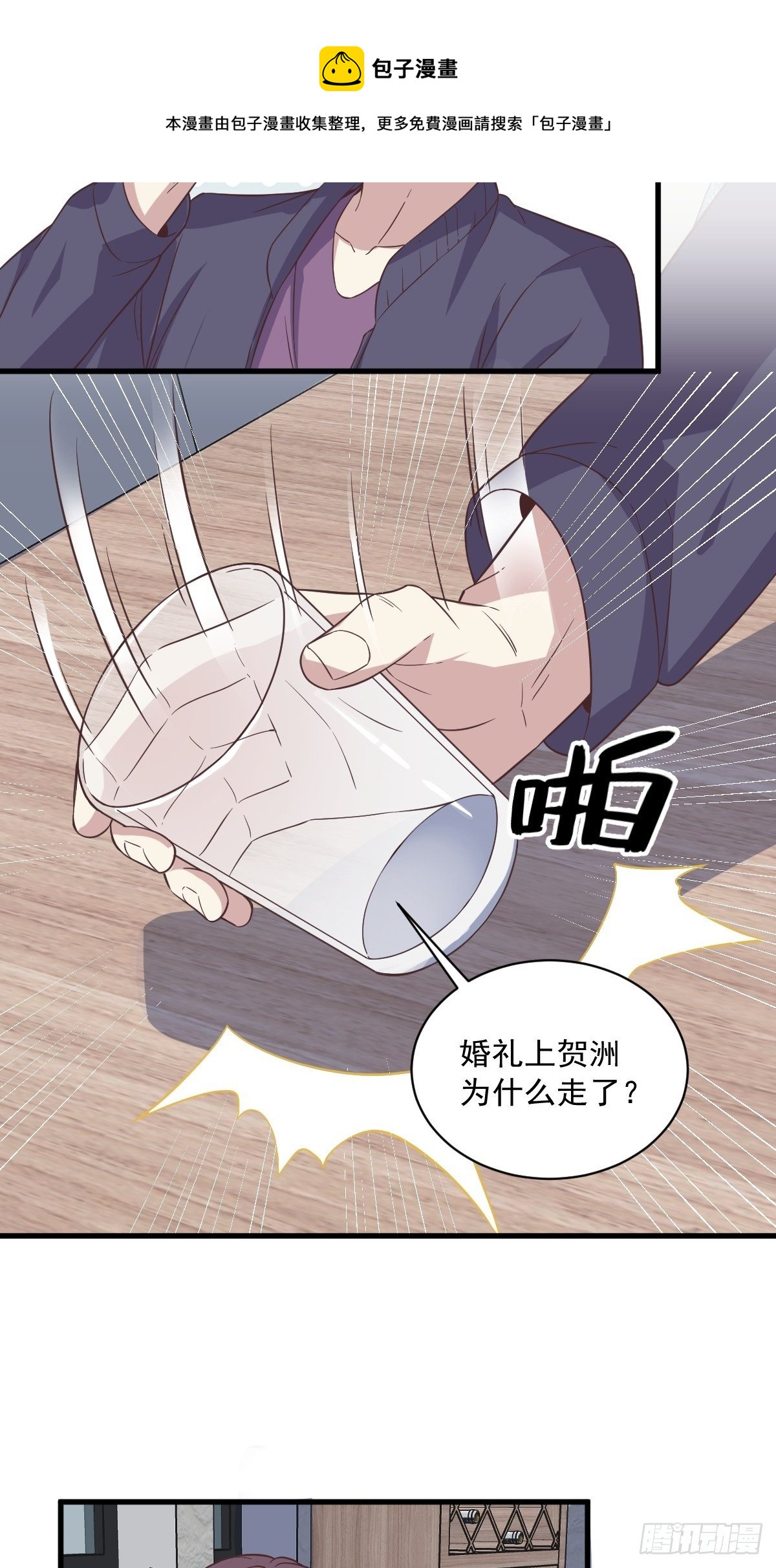 第14话 我想睡他！-第15话