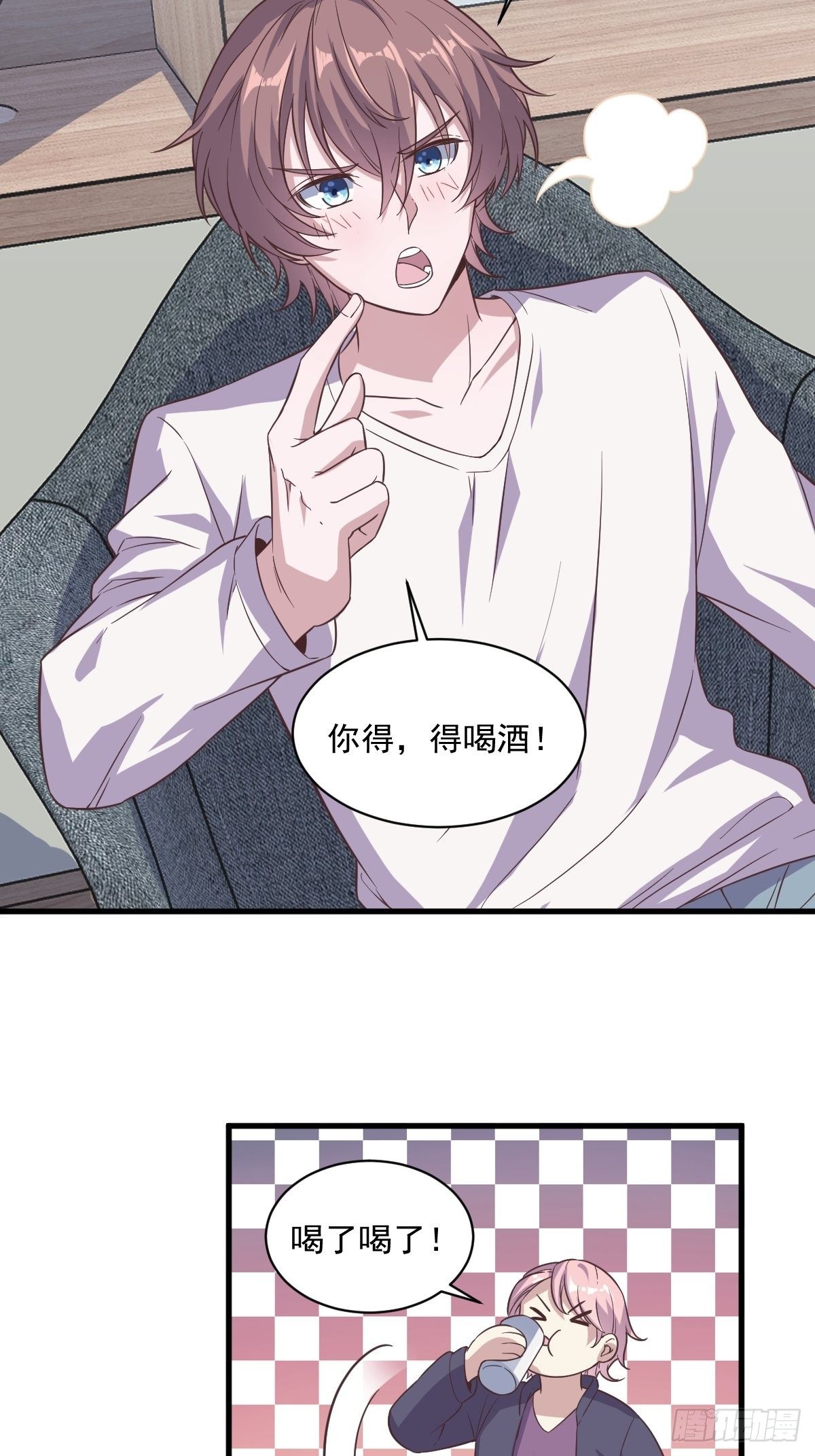 第14话 我想睡他！-第15话