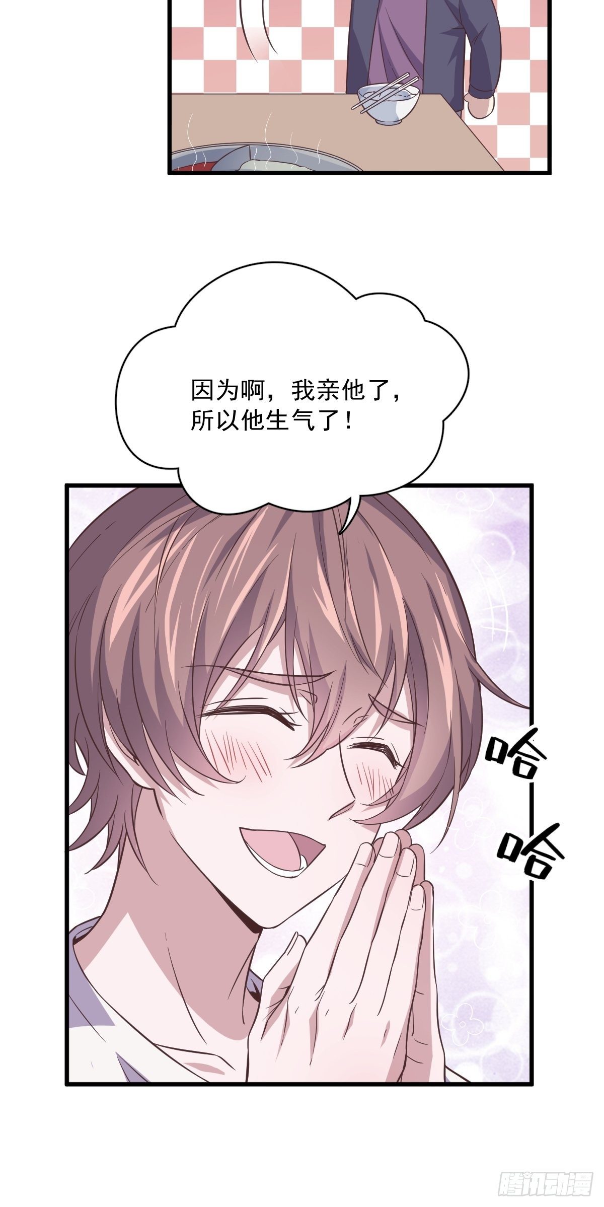 第14话 我想睡他！-第15话