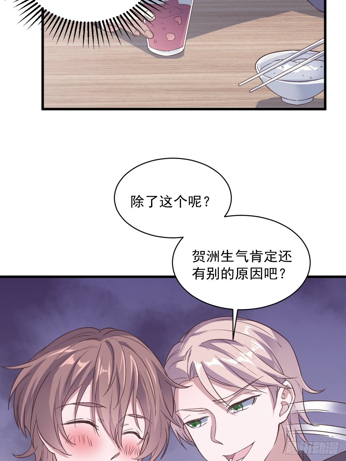 第14话 我想睡他！-第15话
