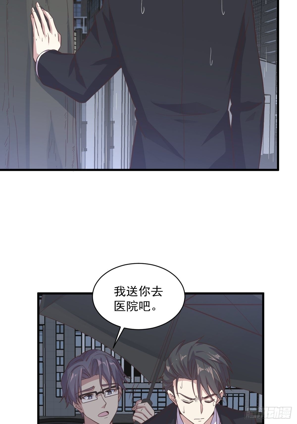 第14话 我想睡他！-第15话