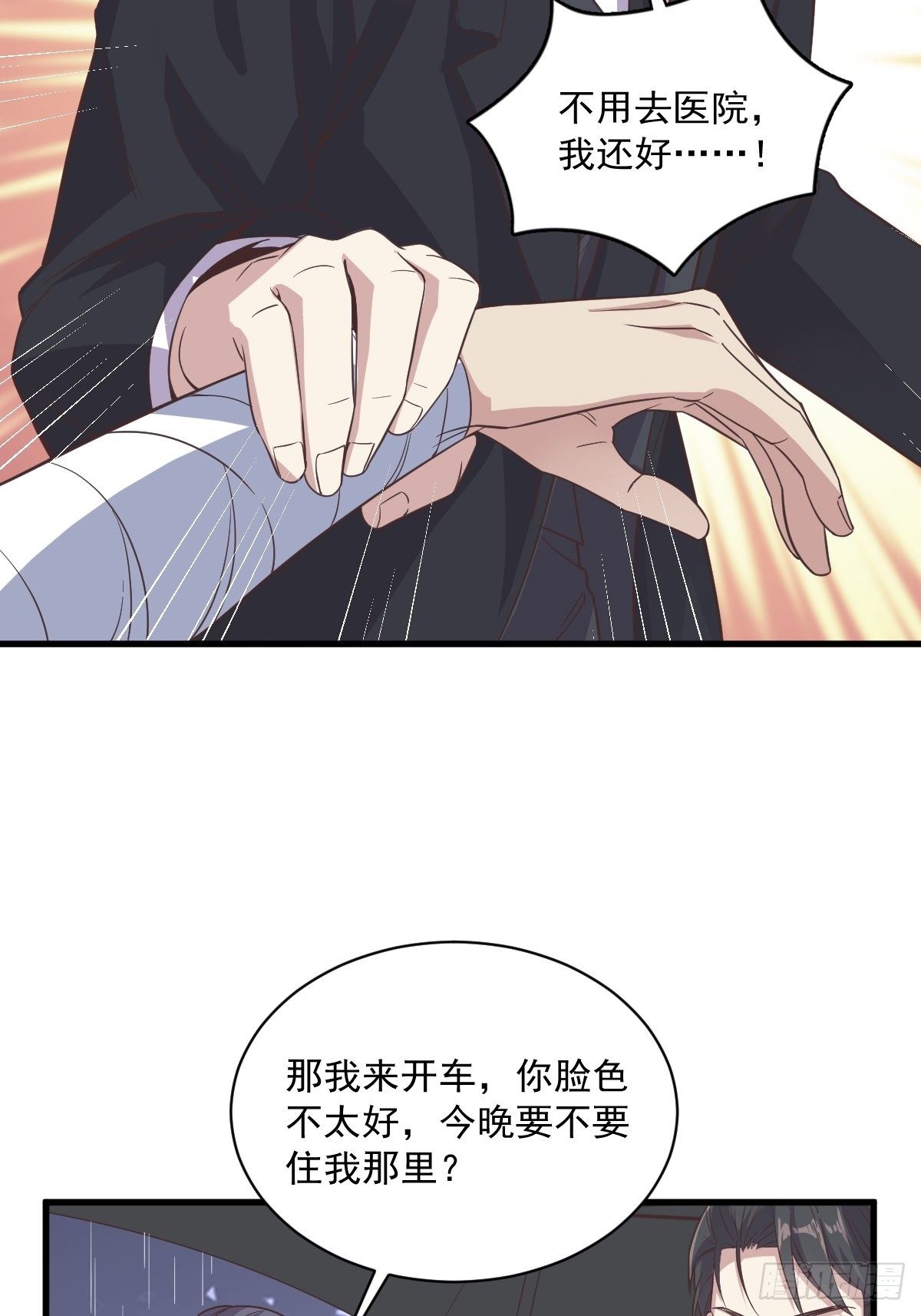 第14话 我想睡他！-第15话