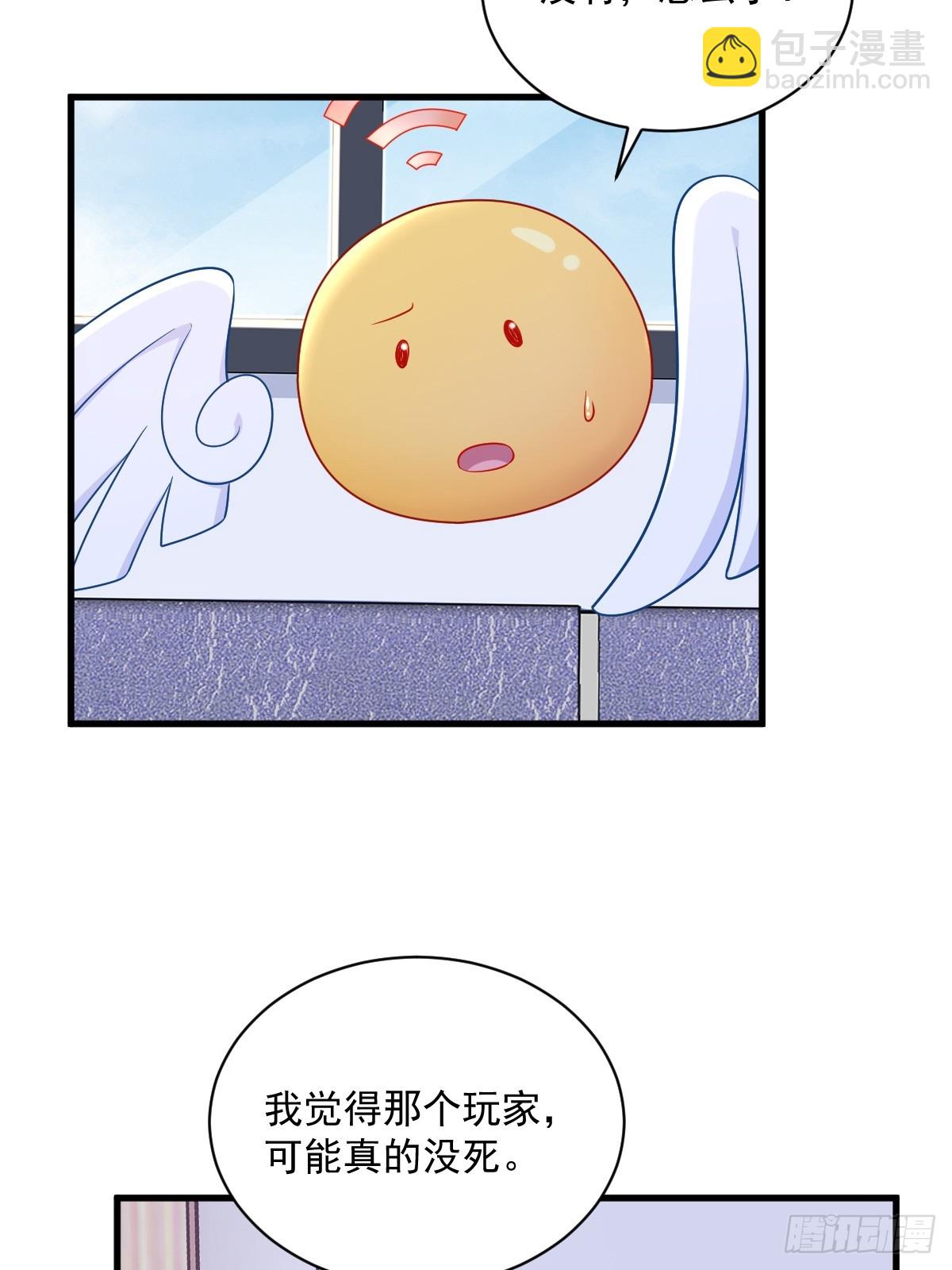 第140话 TA是玩家？-第141话
