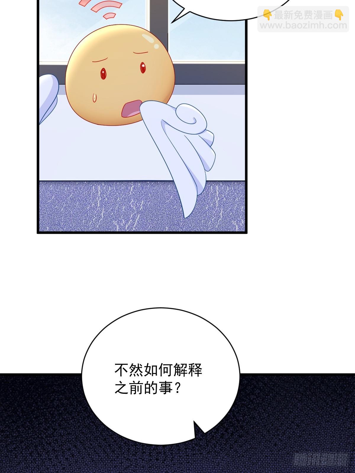 第140话 TA是玩家？-第141话