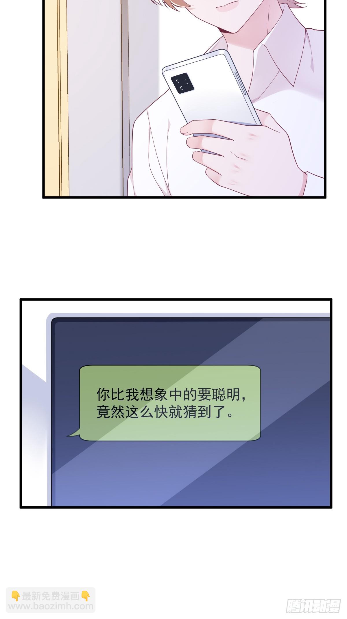第140话 TA是玩家？-第141话