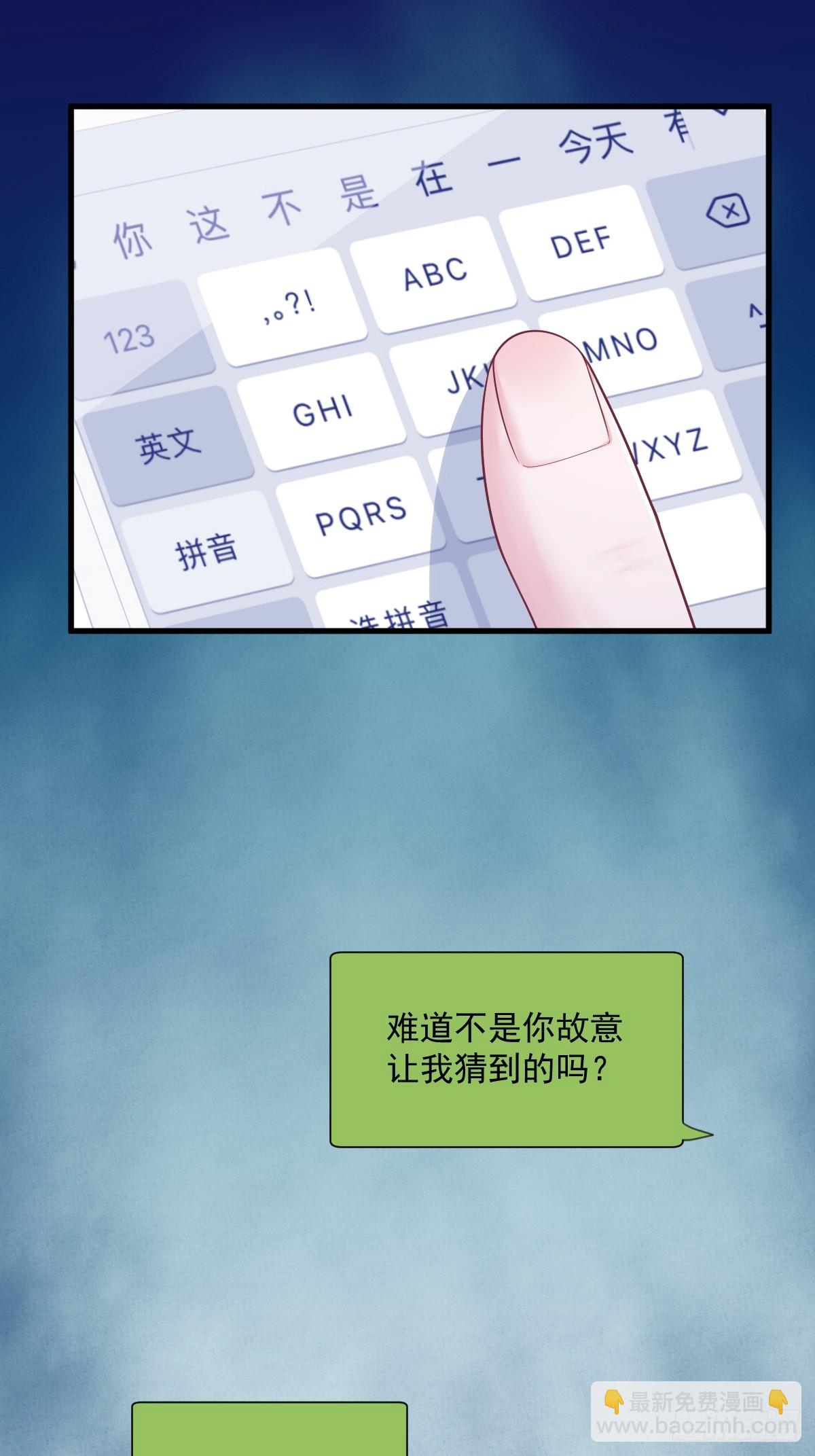 第140话 TA是玩家？-第141话
